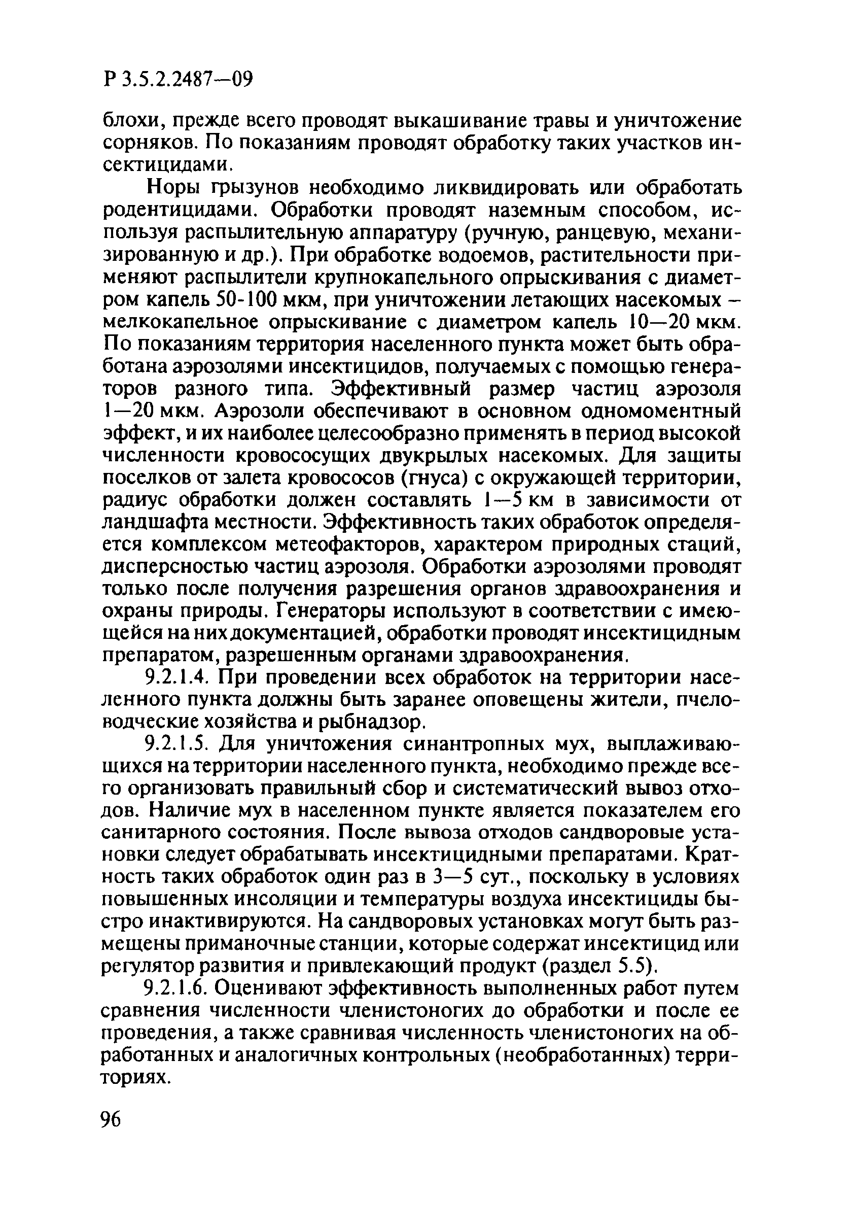 Р 3.5.2.2487-09