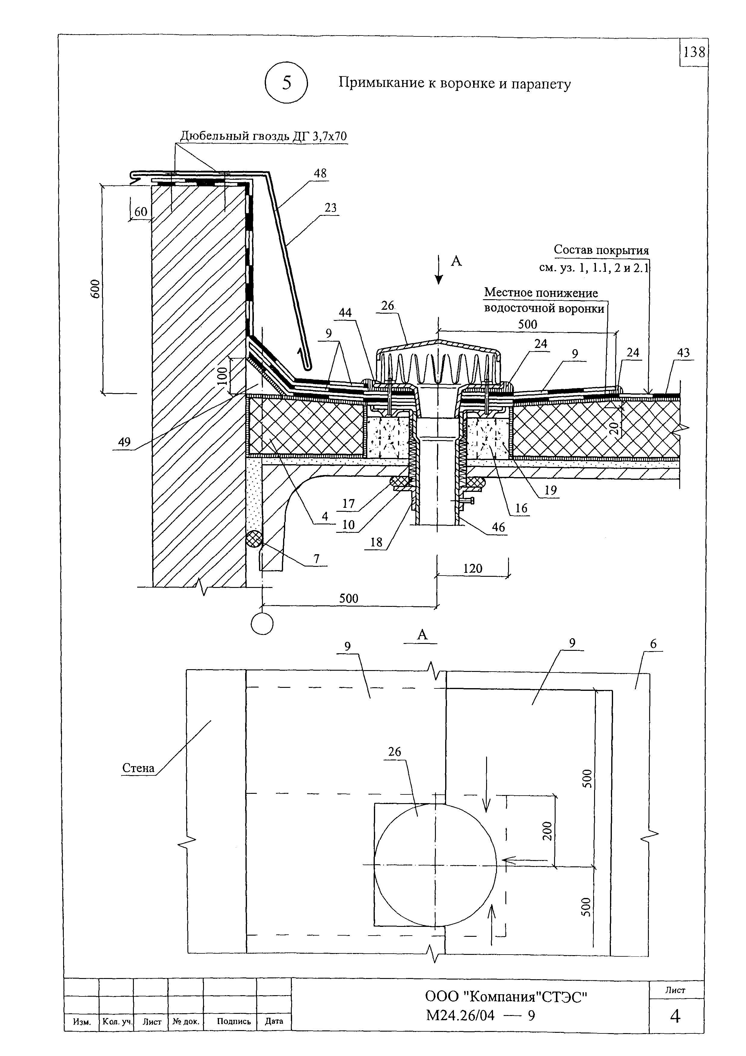 Шифр М24.26/04