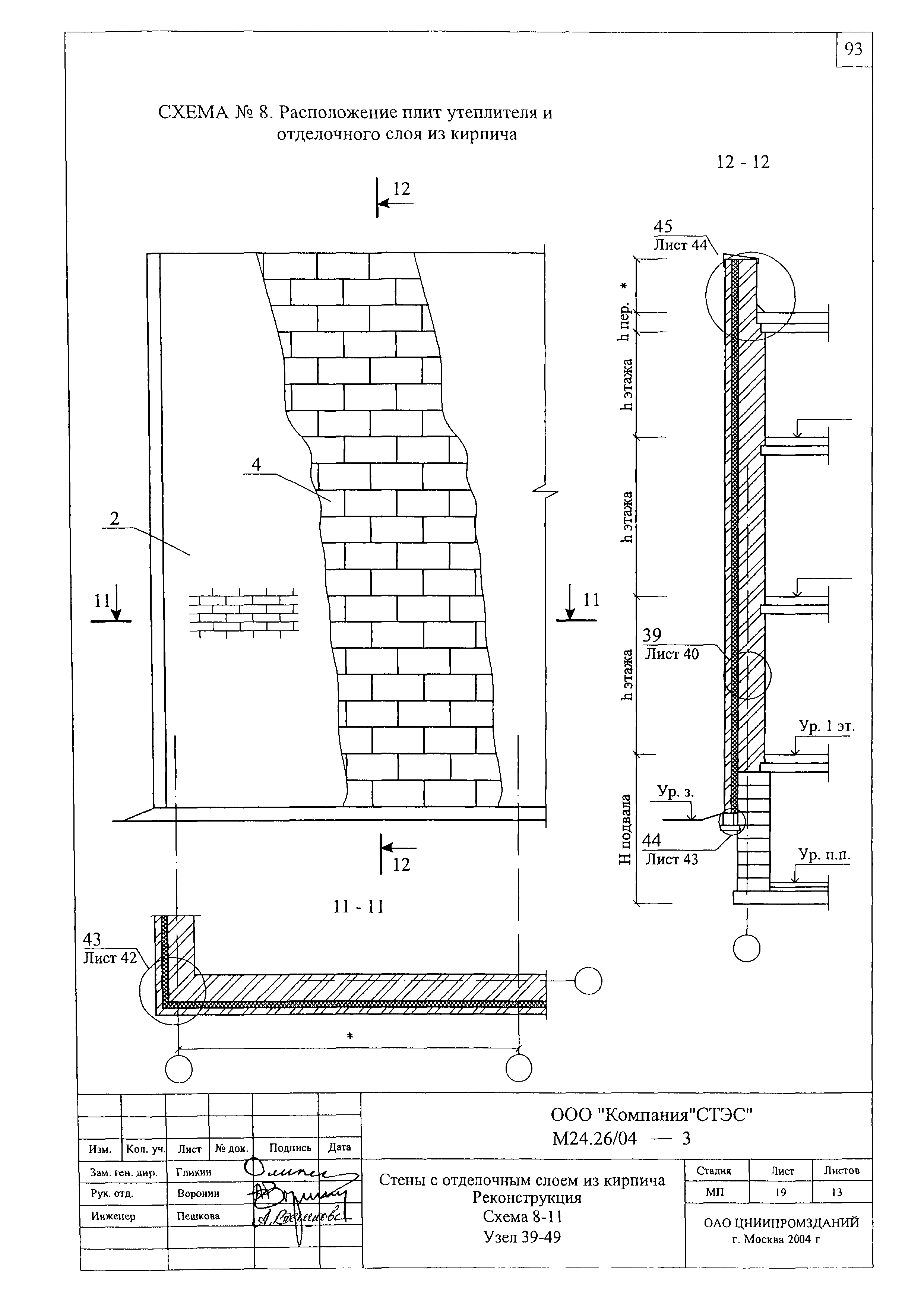 Шифр М24.26/04