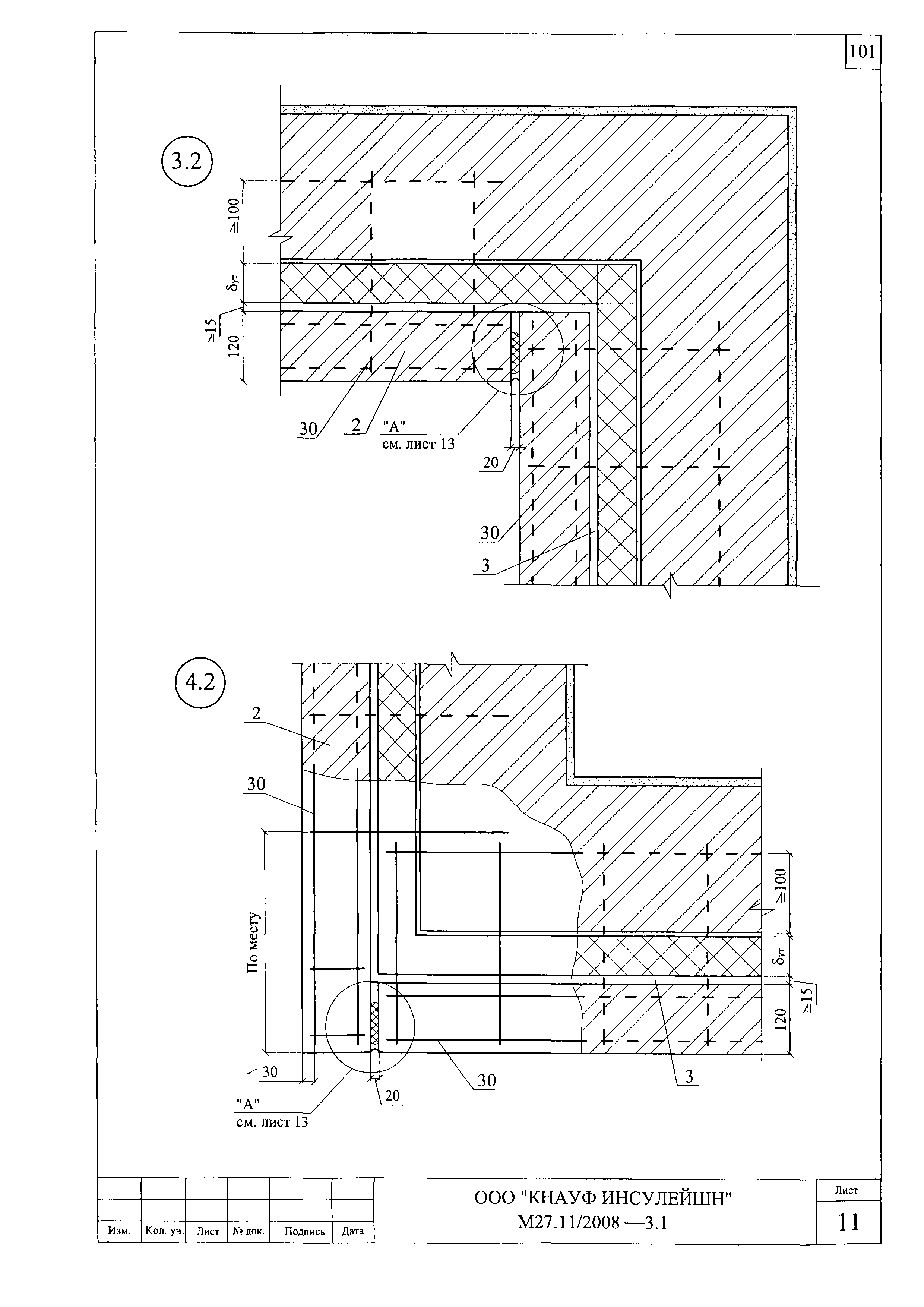 Шифр М27.11/2008