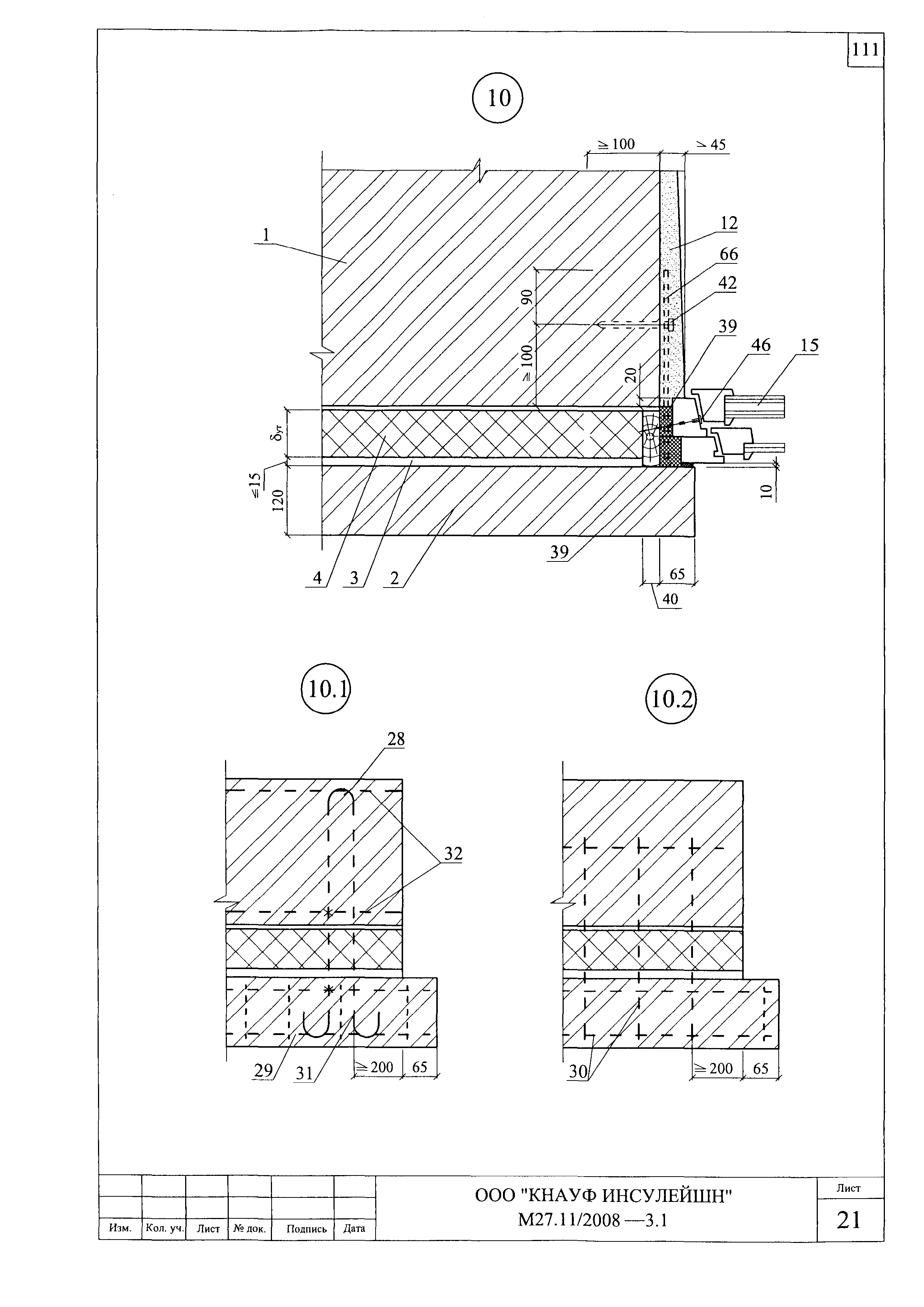 Шифр М27.11/2008