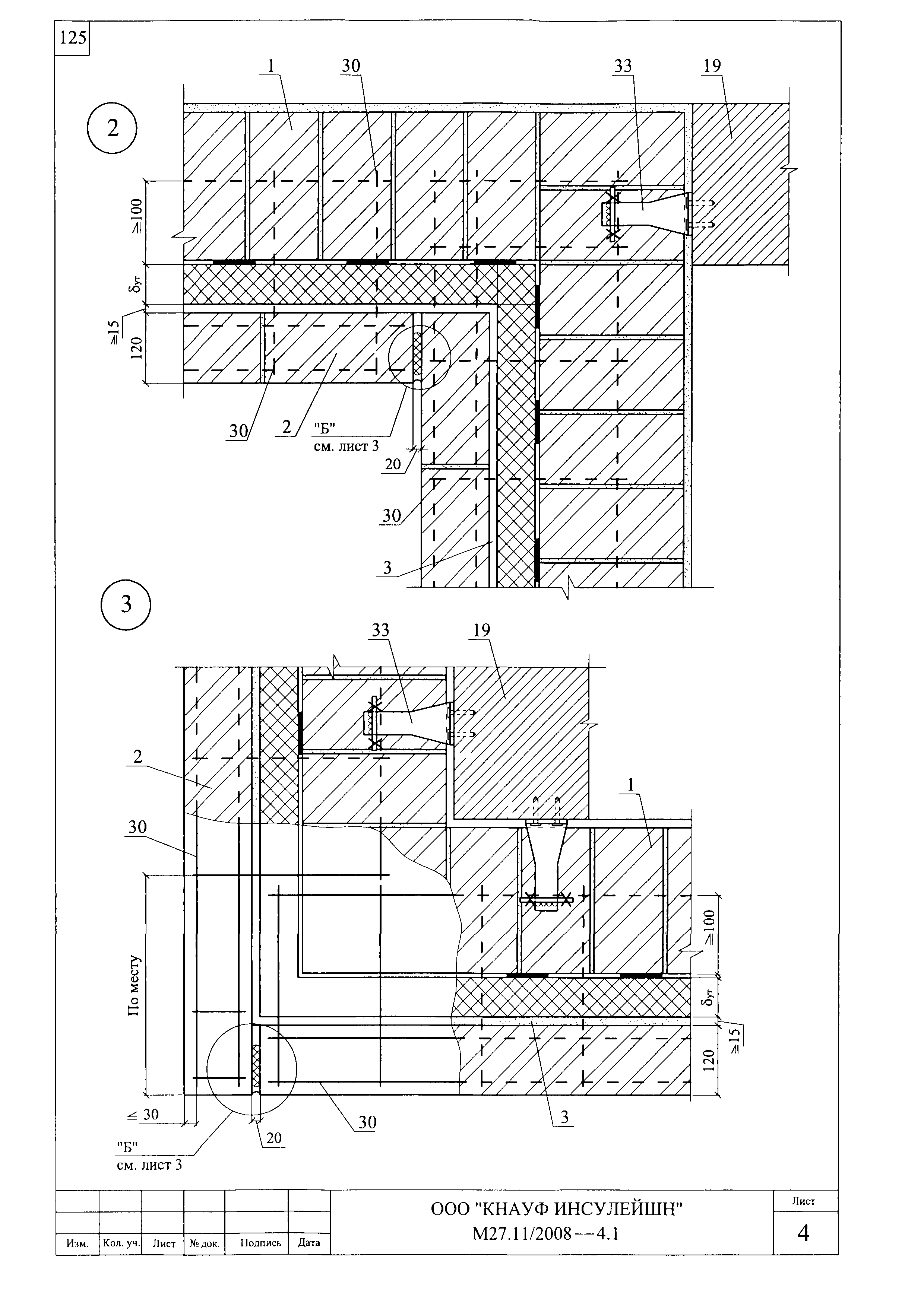 Шифр М27.11/2008