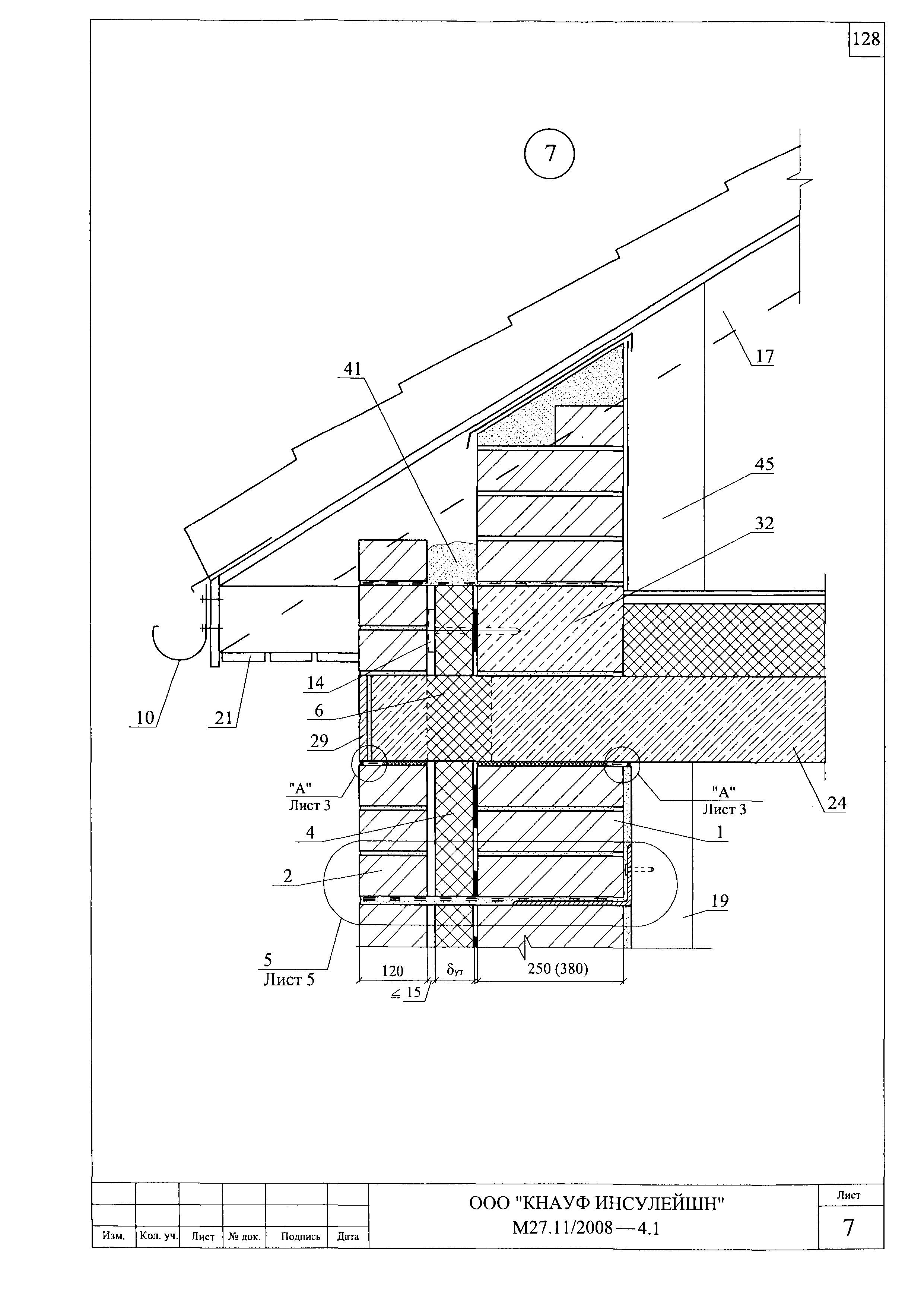 Шифр М27.11/2008