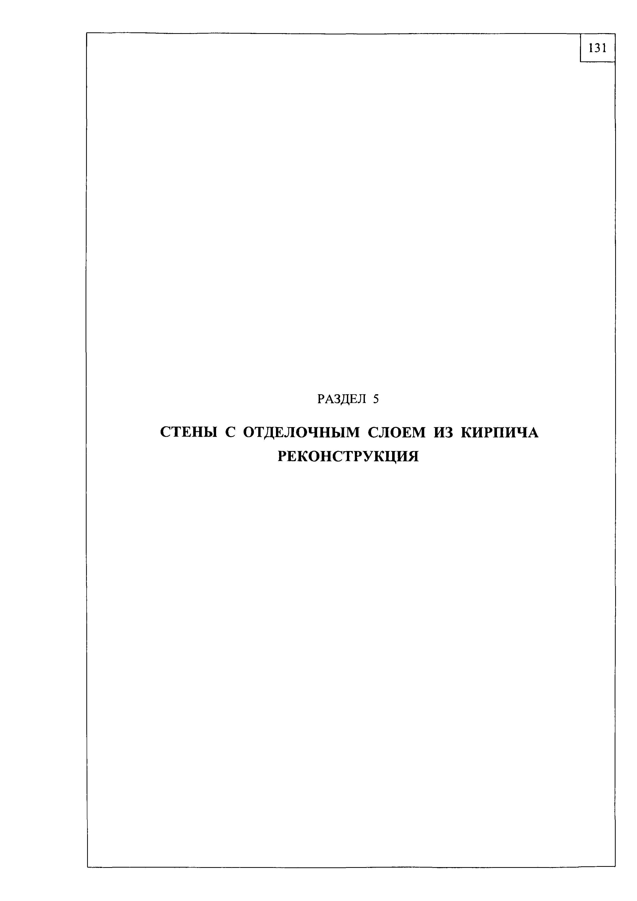 Шифр М27.11/2008