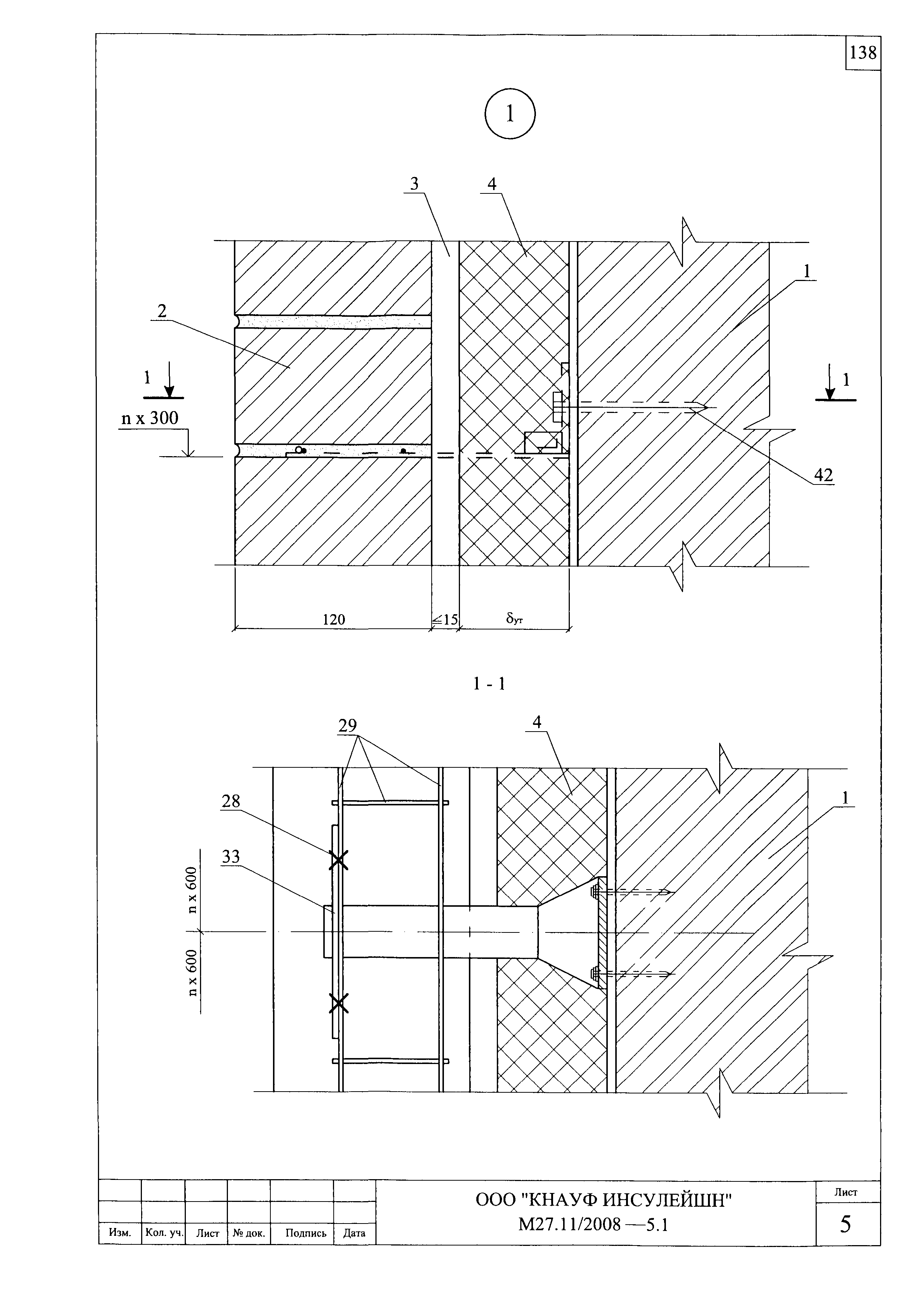 Шифр М27.11/2008