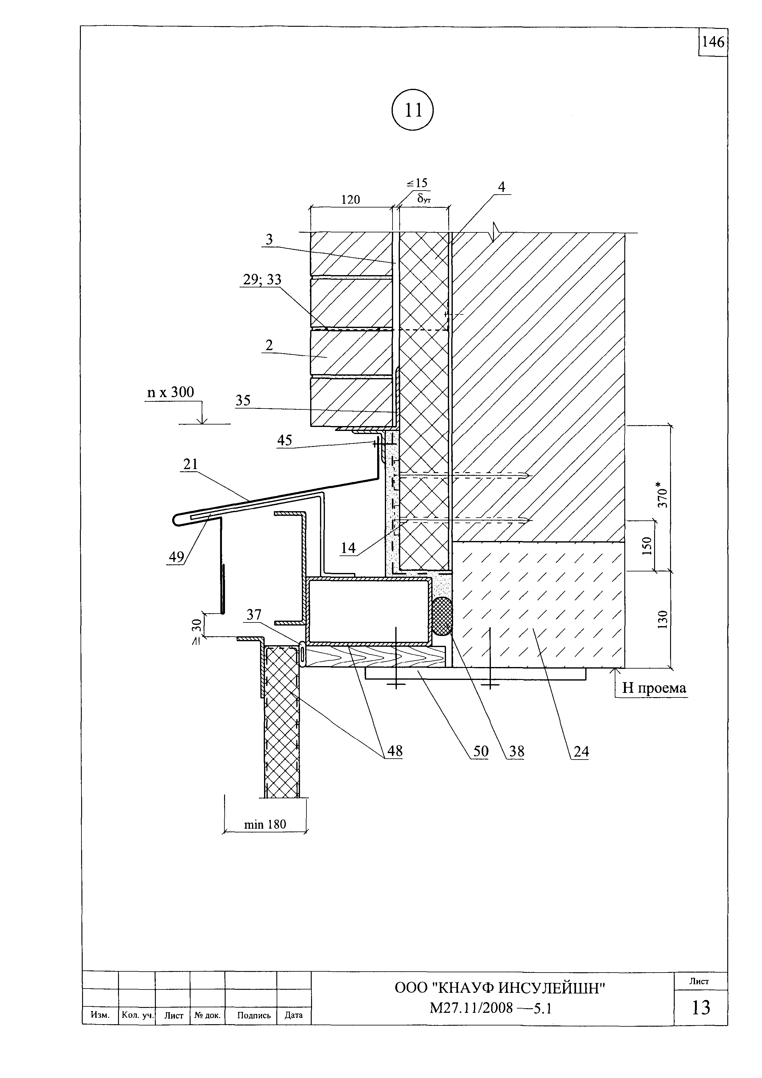 Шифр М27.11/2008