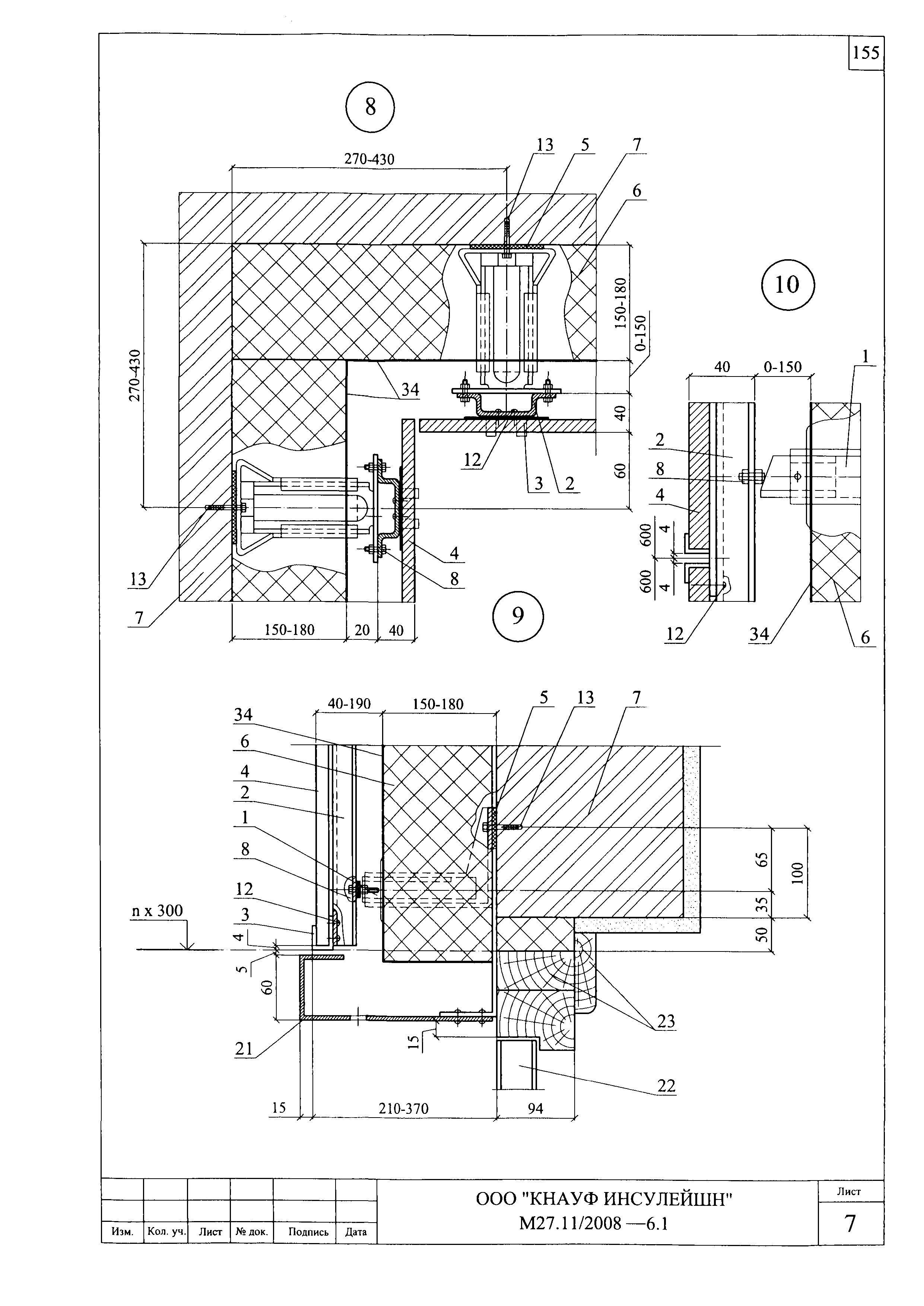 Шифр М27.11/2008