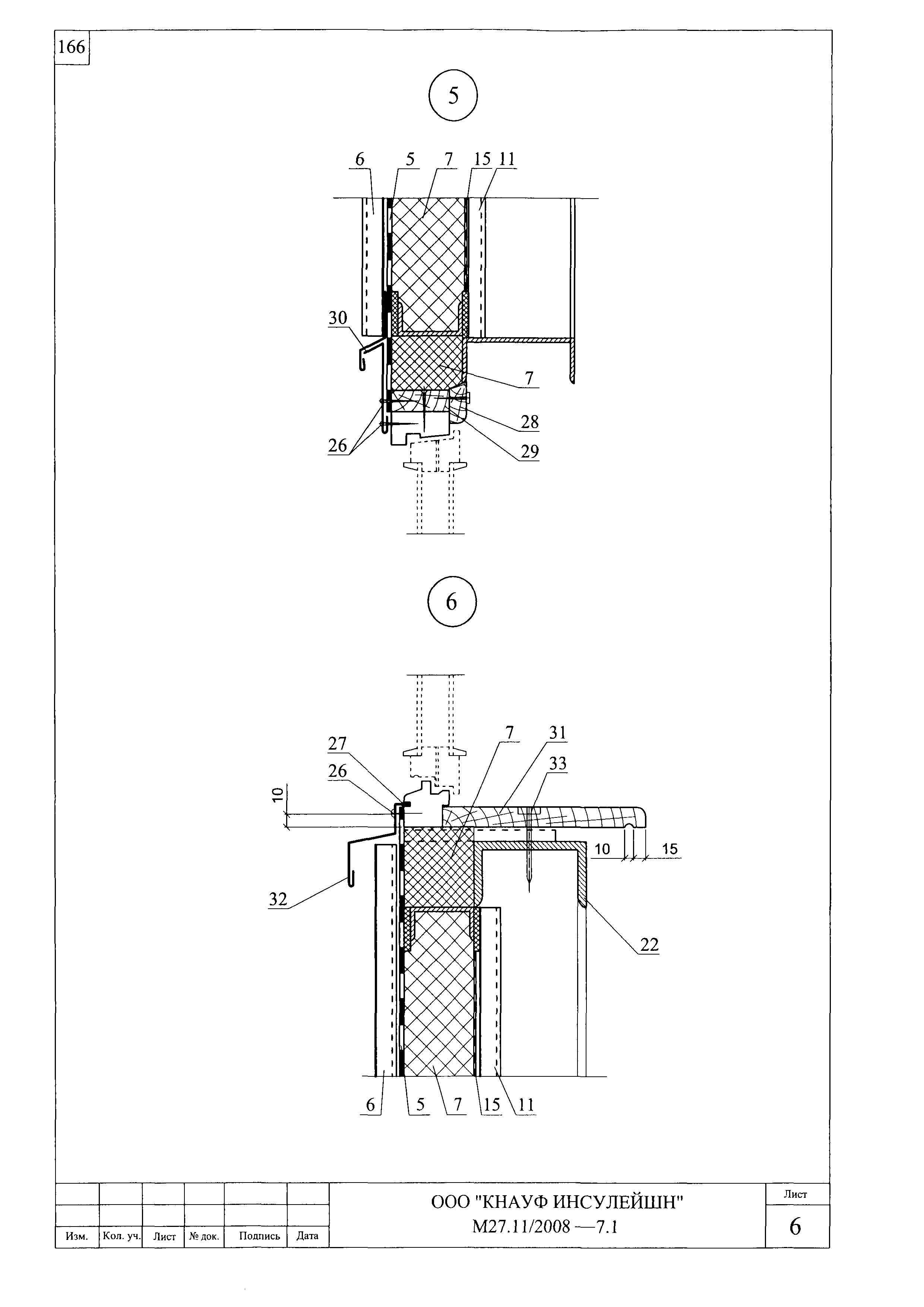 Шифр М27.11/2008