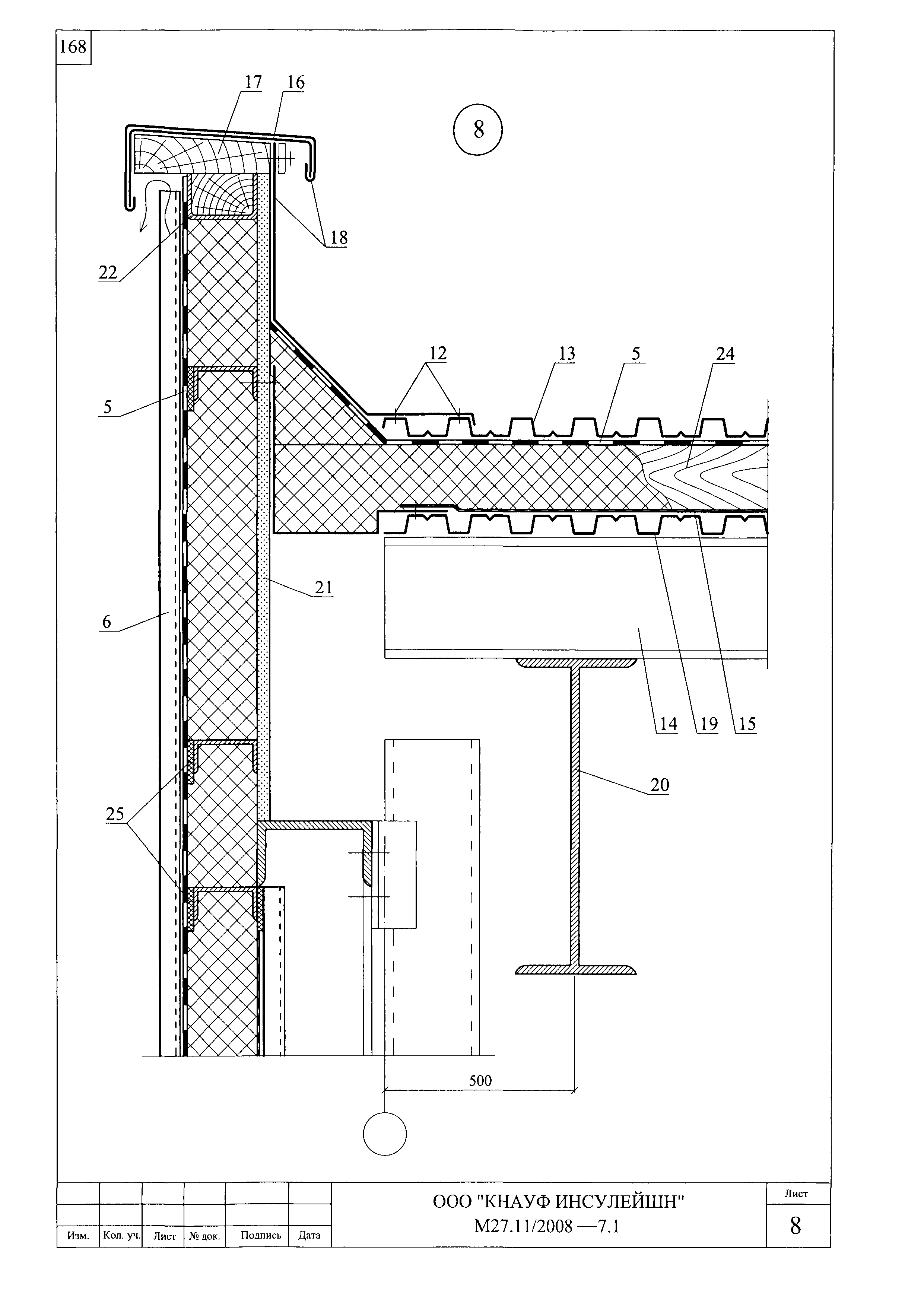 Шифр М27.11/2008