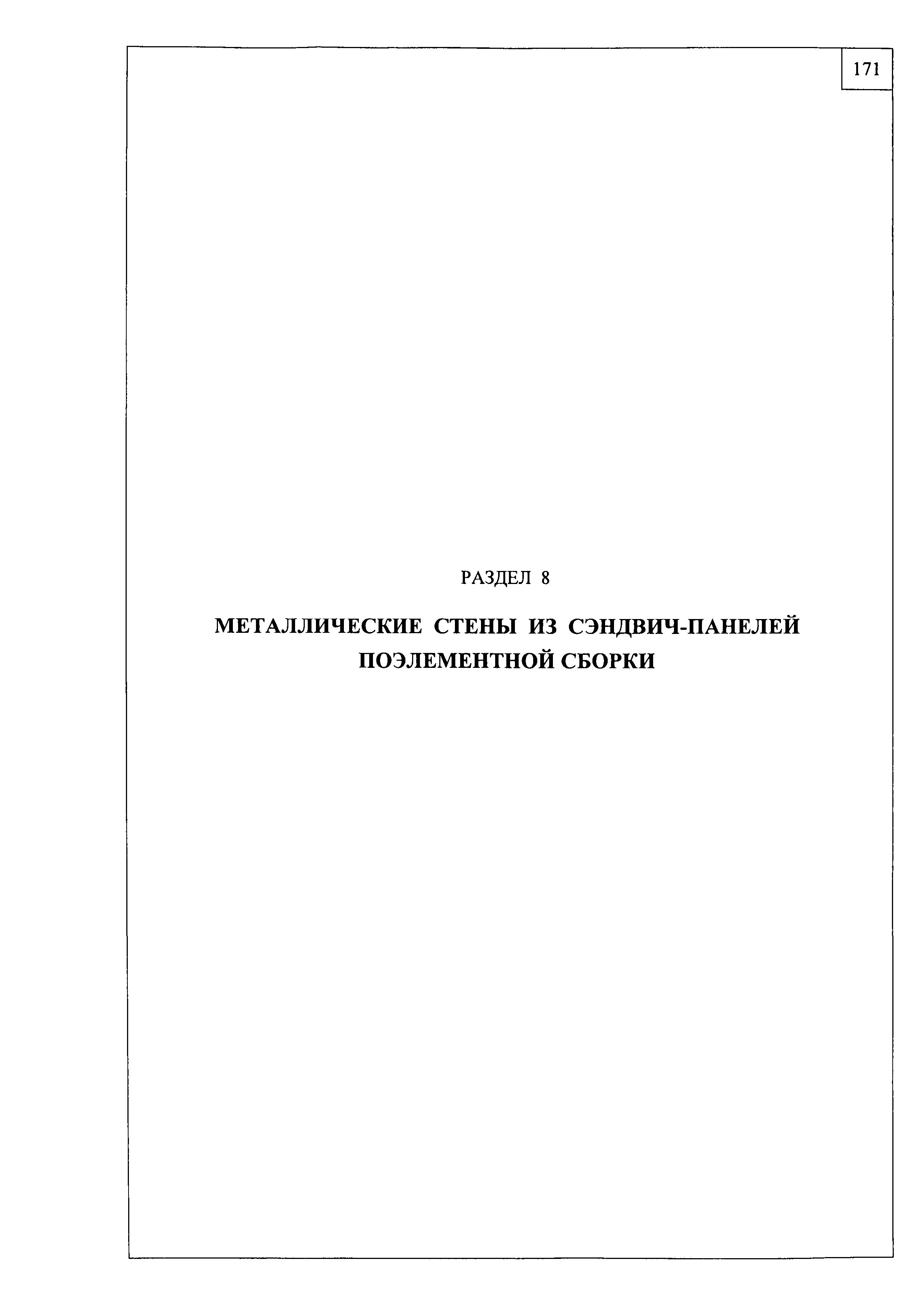 Шифр М27.11/2008