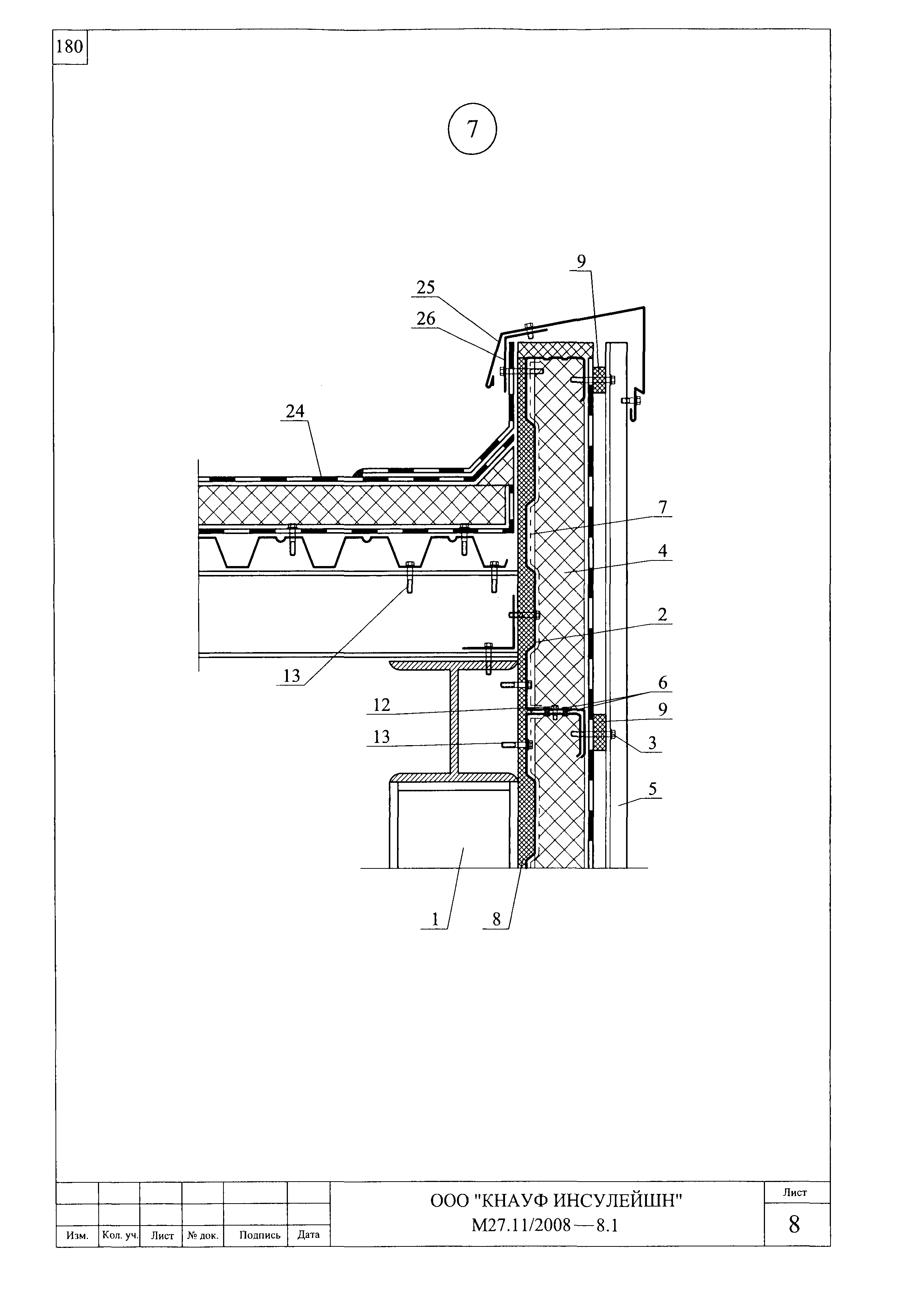 Шифр М27.11/2008