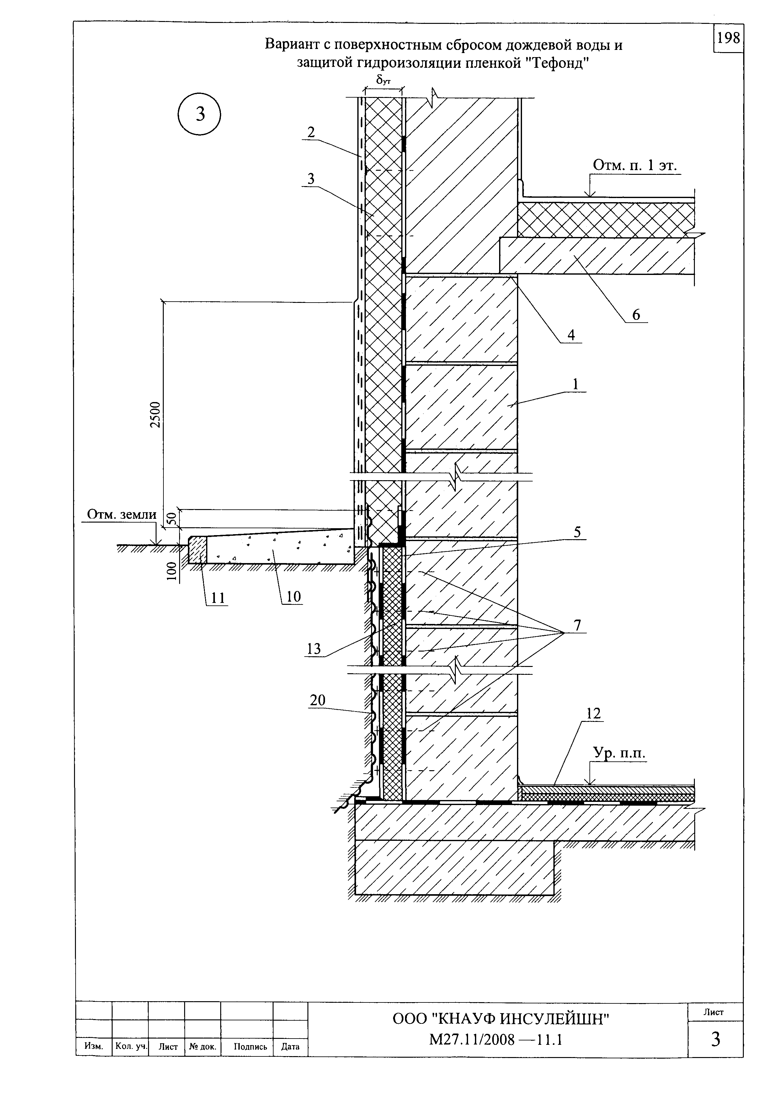 Шифр М27.11/2008