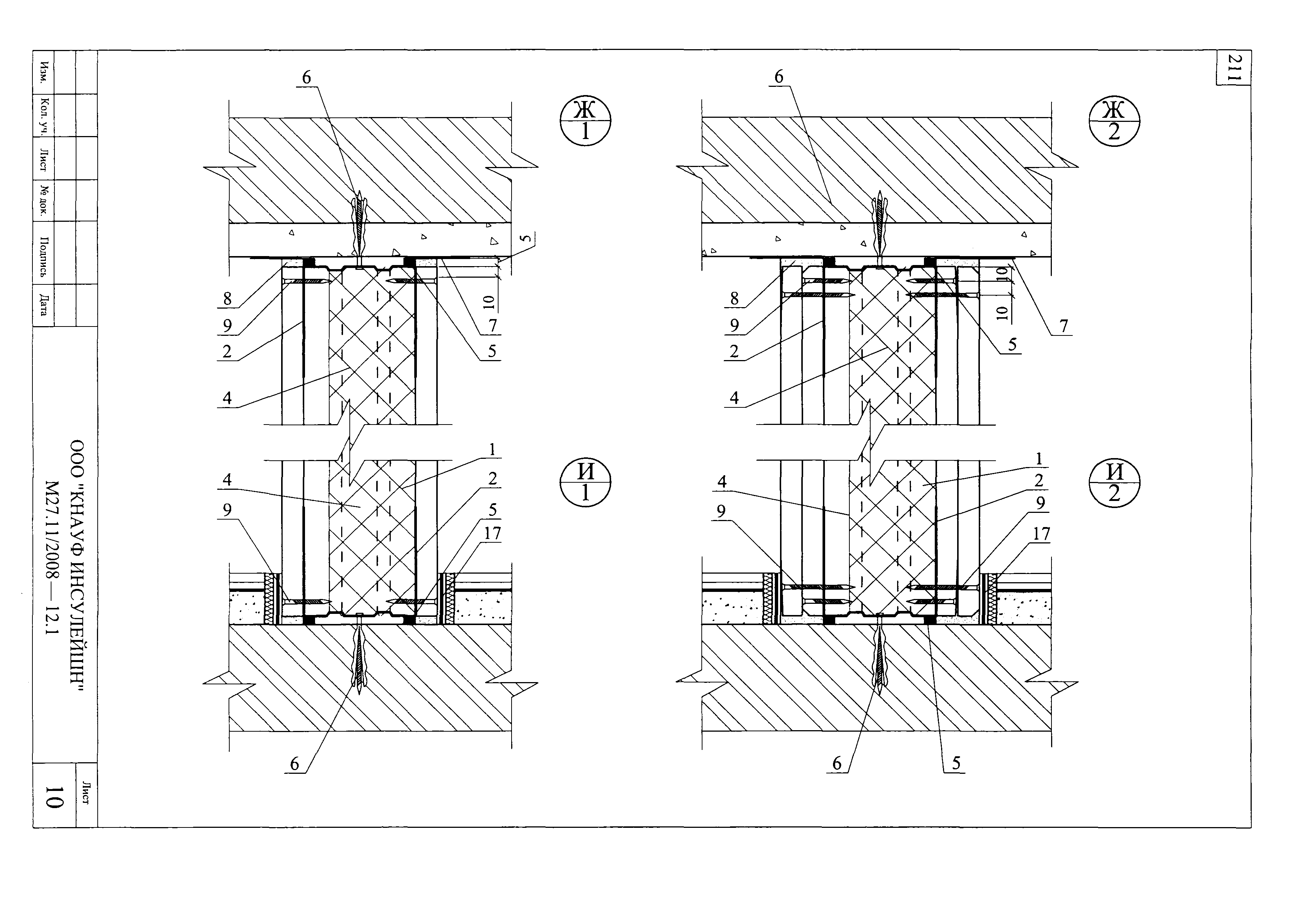 Шифр М27.11/2008