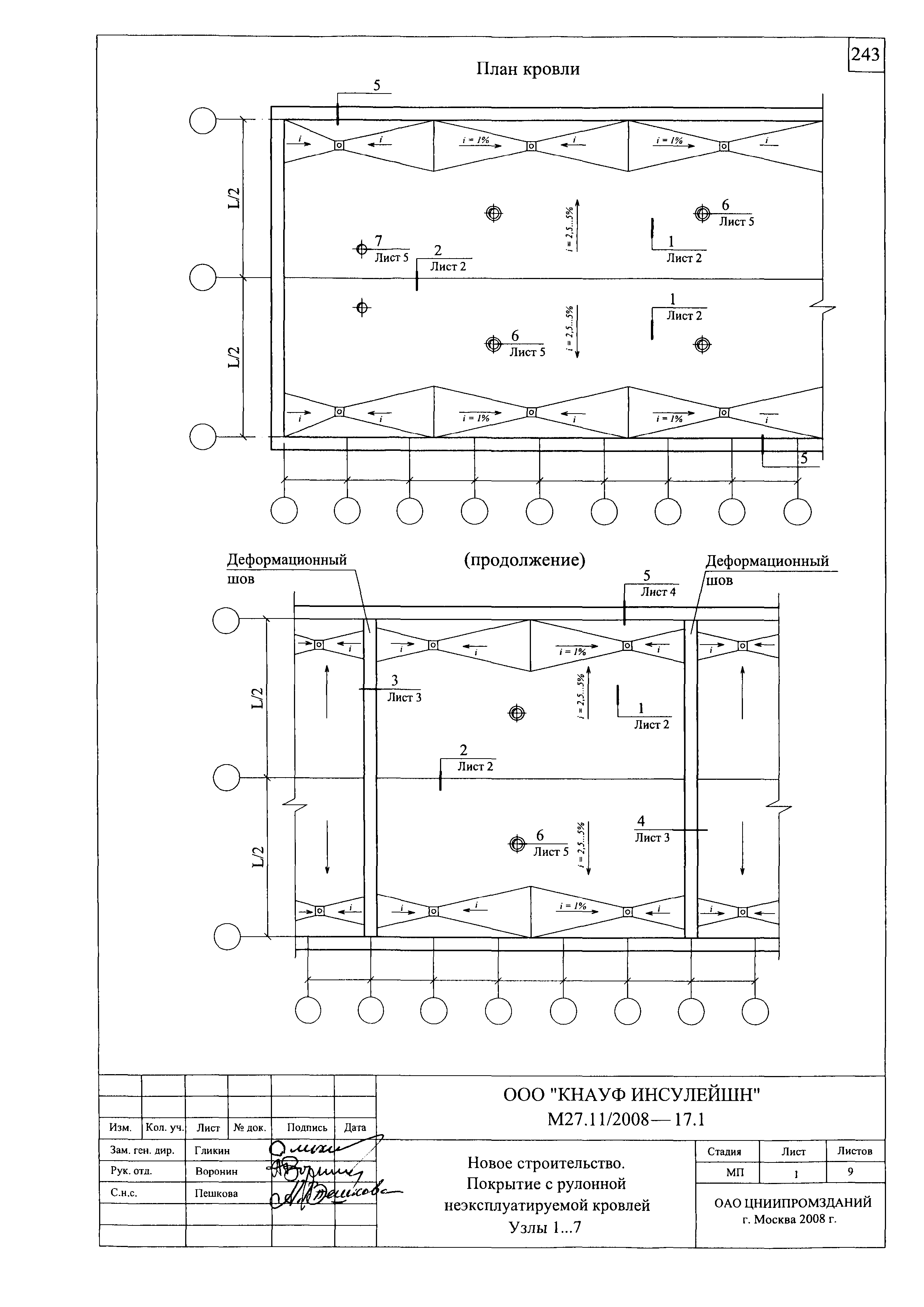 Шифр М27.11/2008