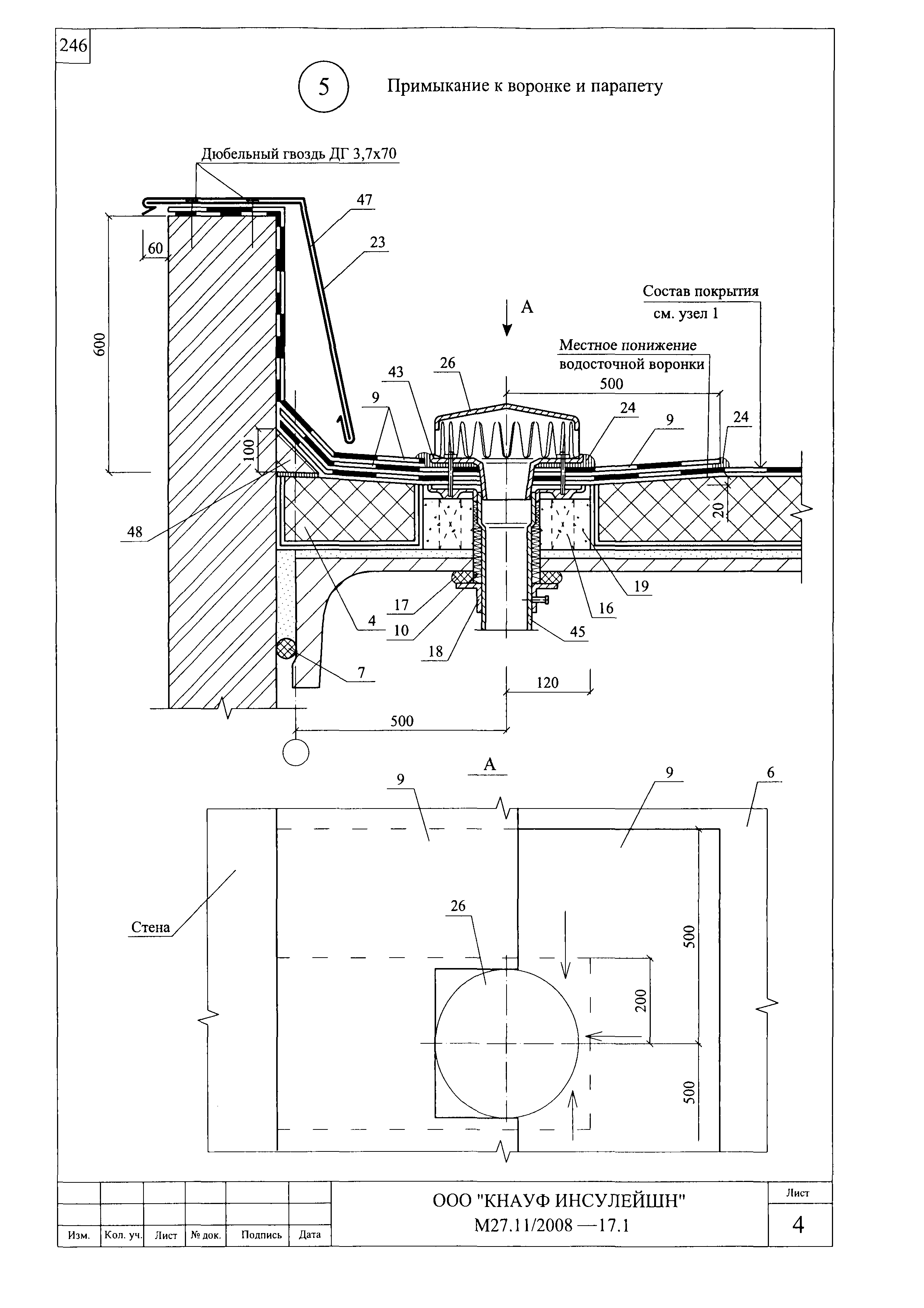 Шифр М27.11/2008