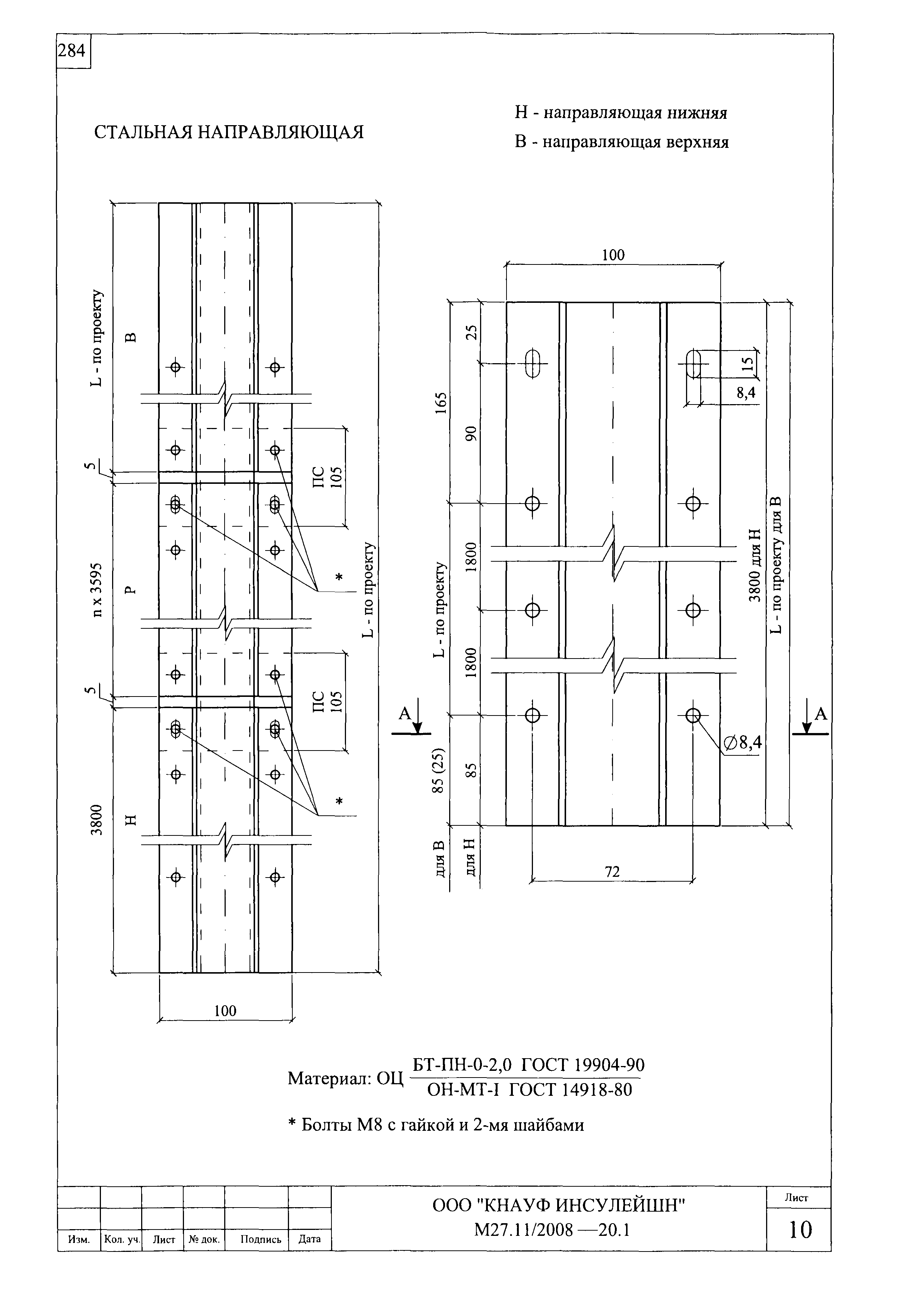 Шифр М27.11/2008