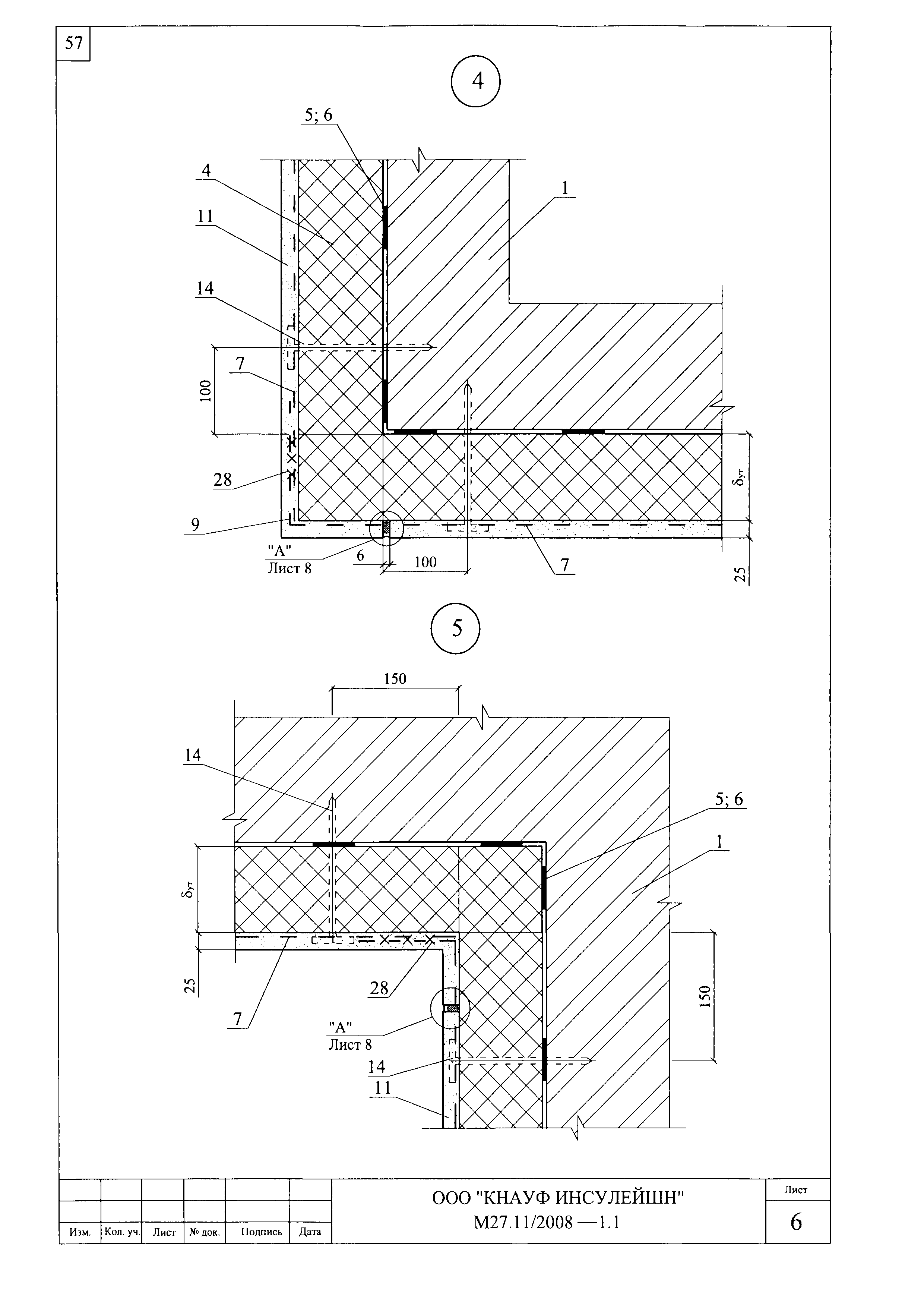 Шифр М27.11/2008