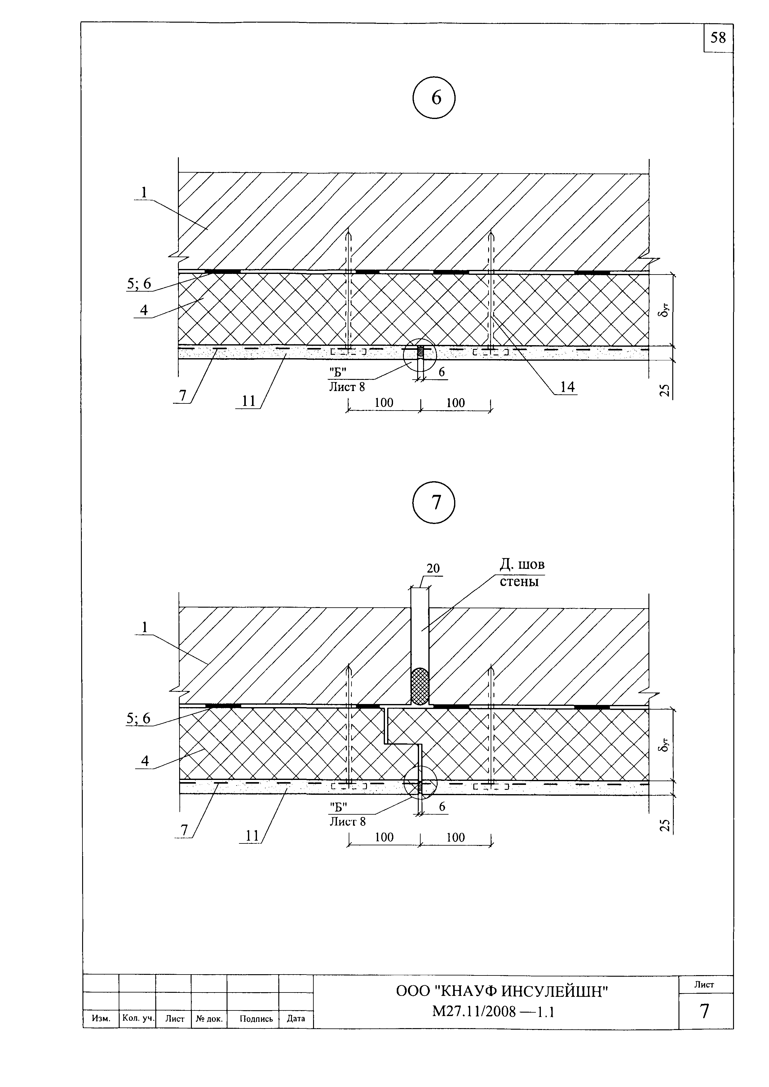 Шифр М27.11/2008