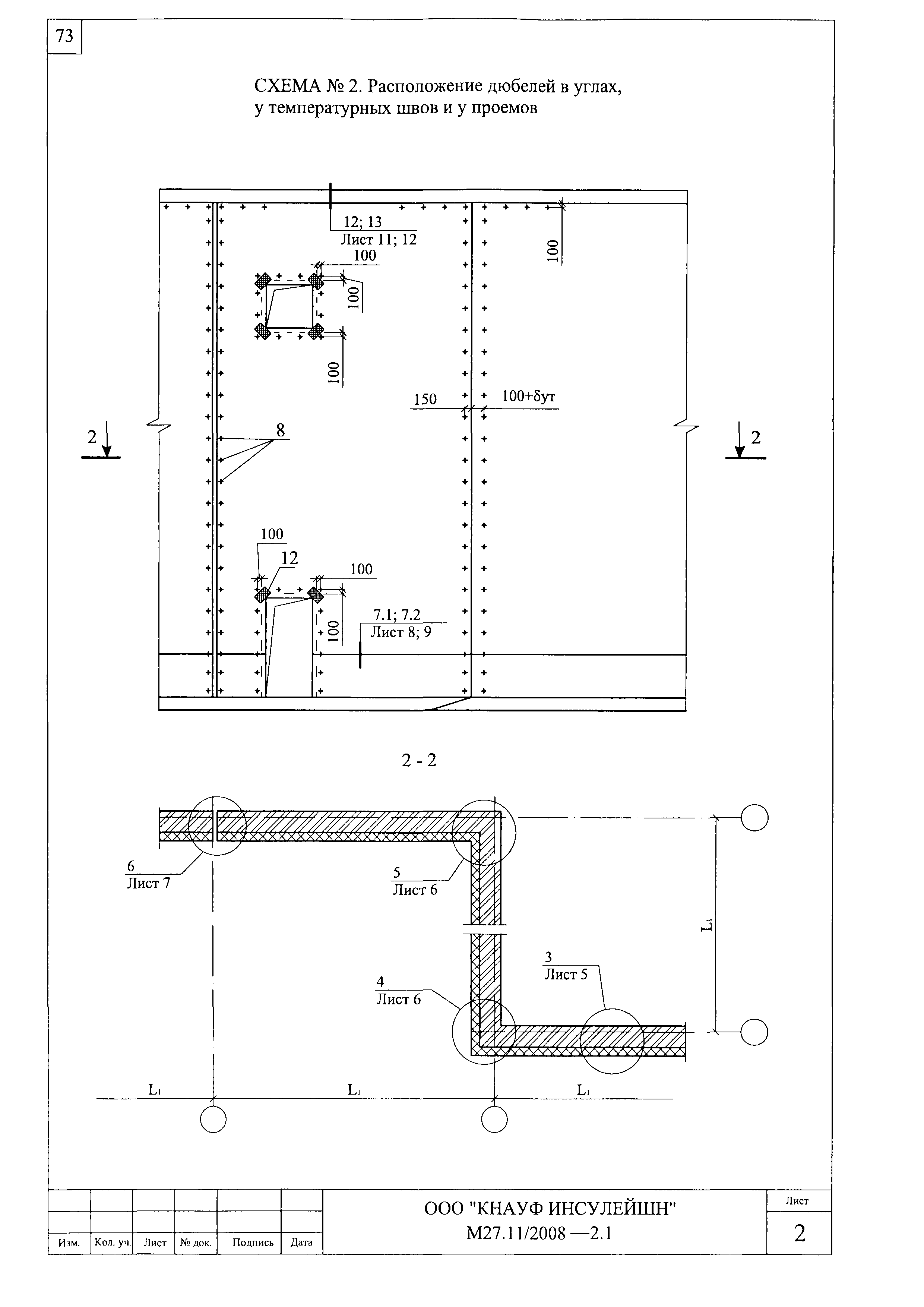 Шифр М27.11/2008