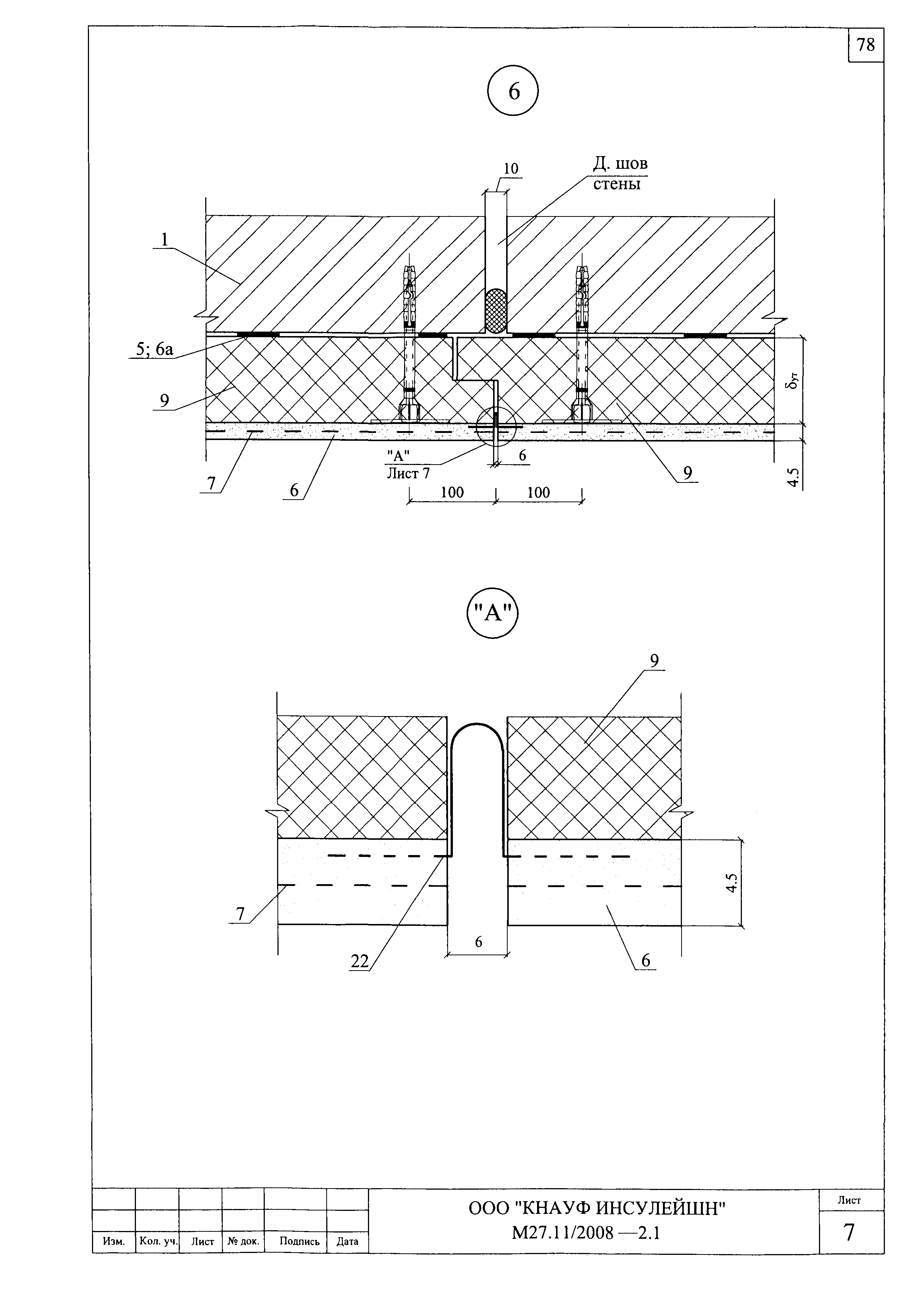 Шифр М27.11/2008