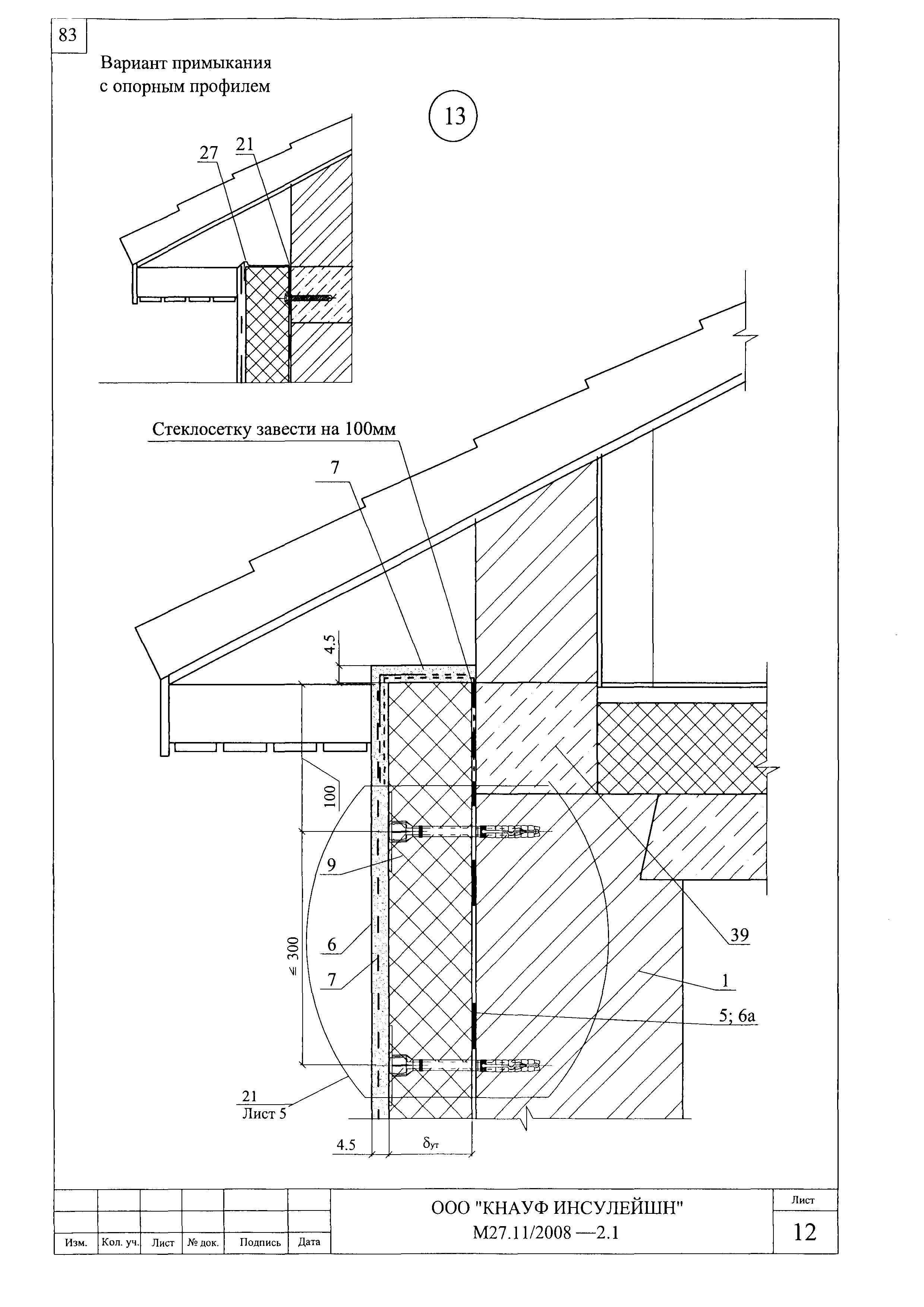 Шифр М27.11/2008