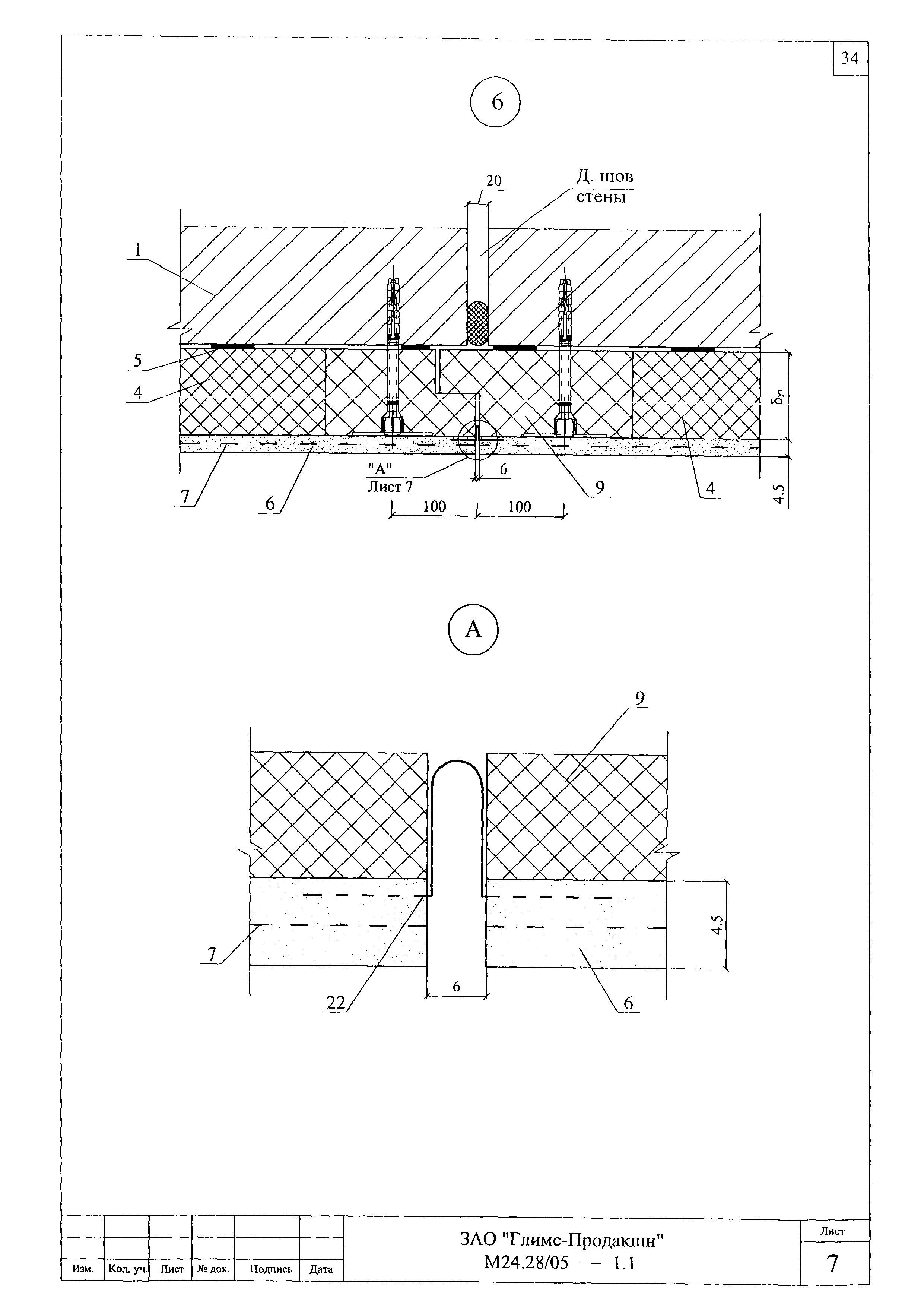 Шифр М24.28/05