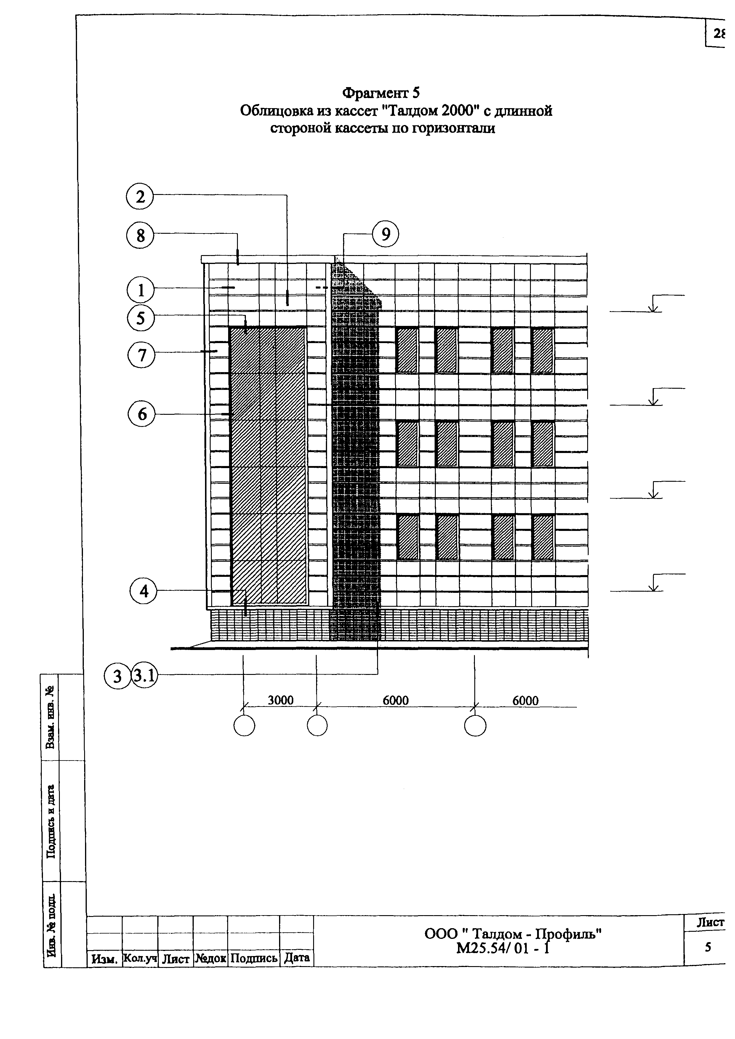 Шифр М25.54/01