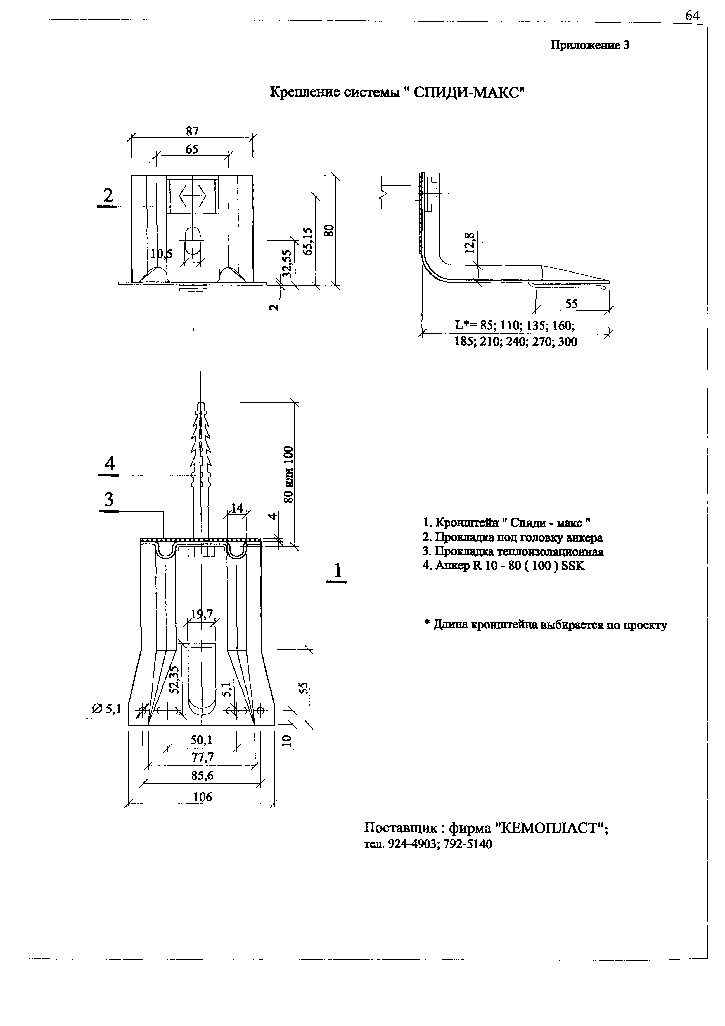 Шифр М25.54/01