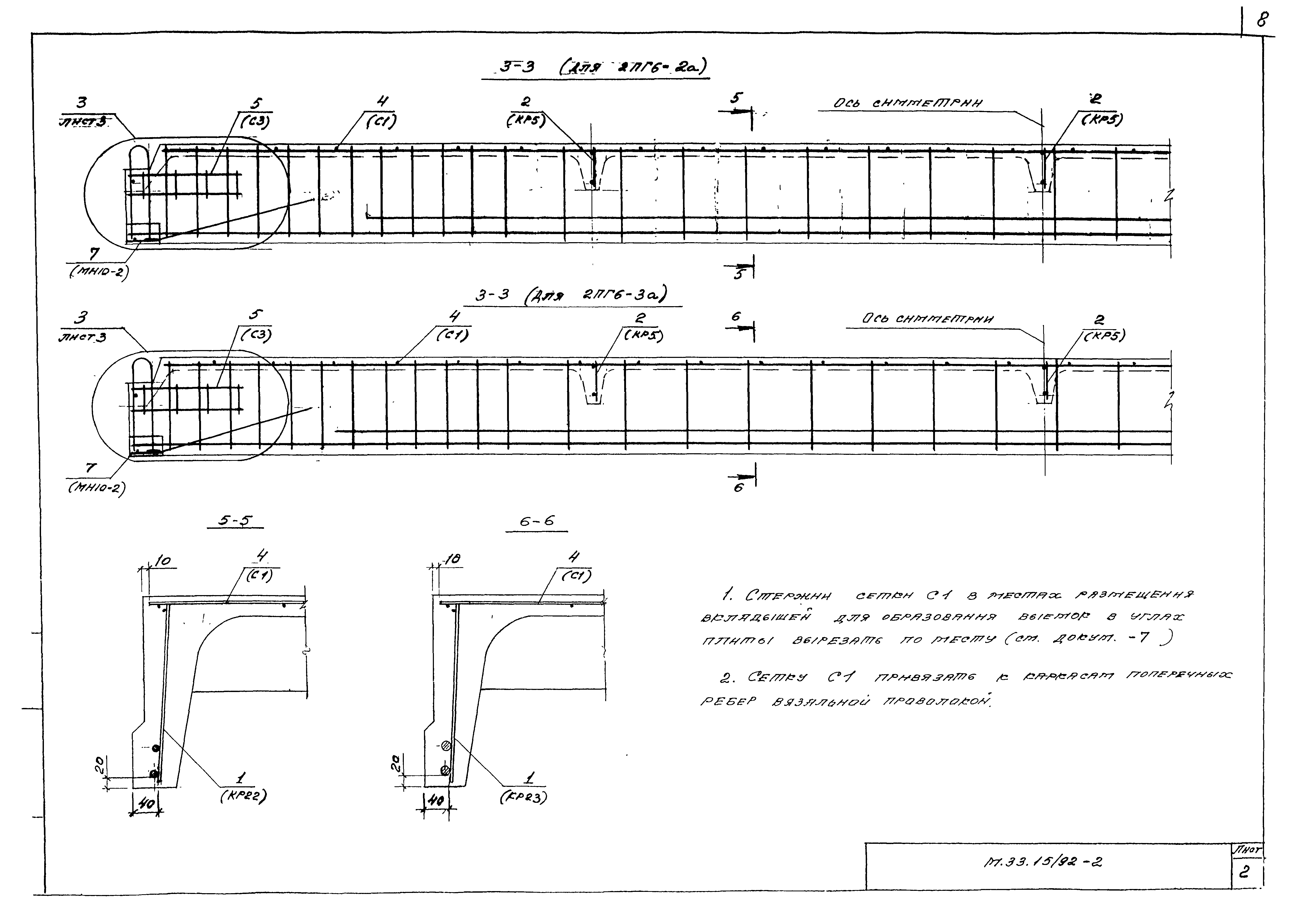 Шифр М33.15/92