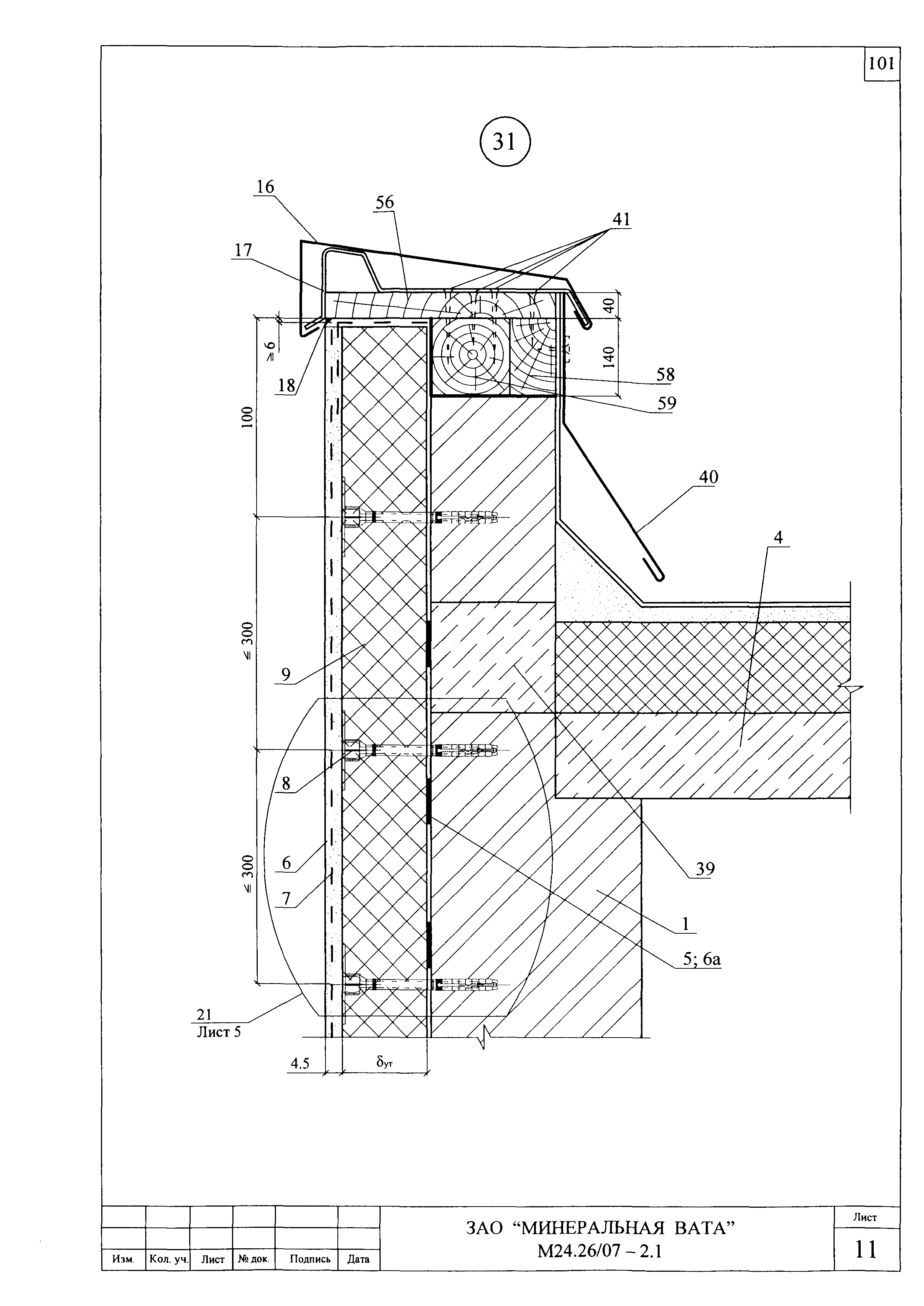 Шифр М24.26/07