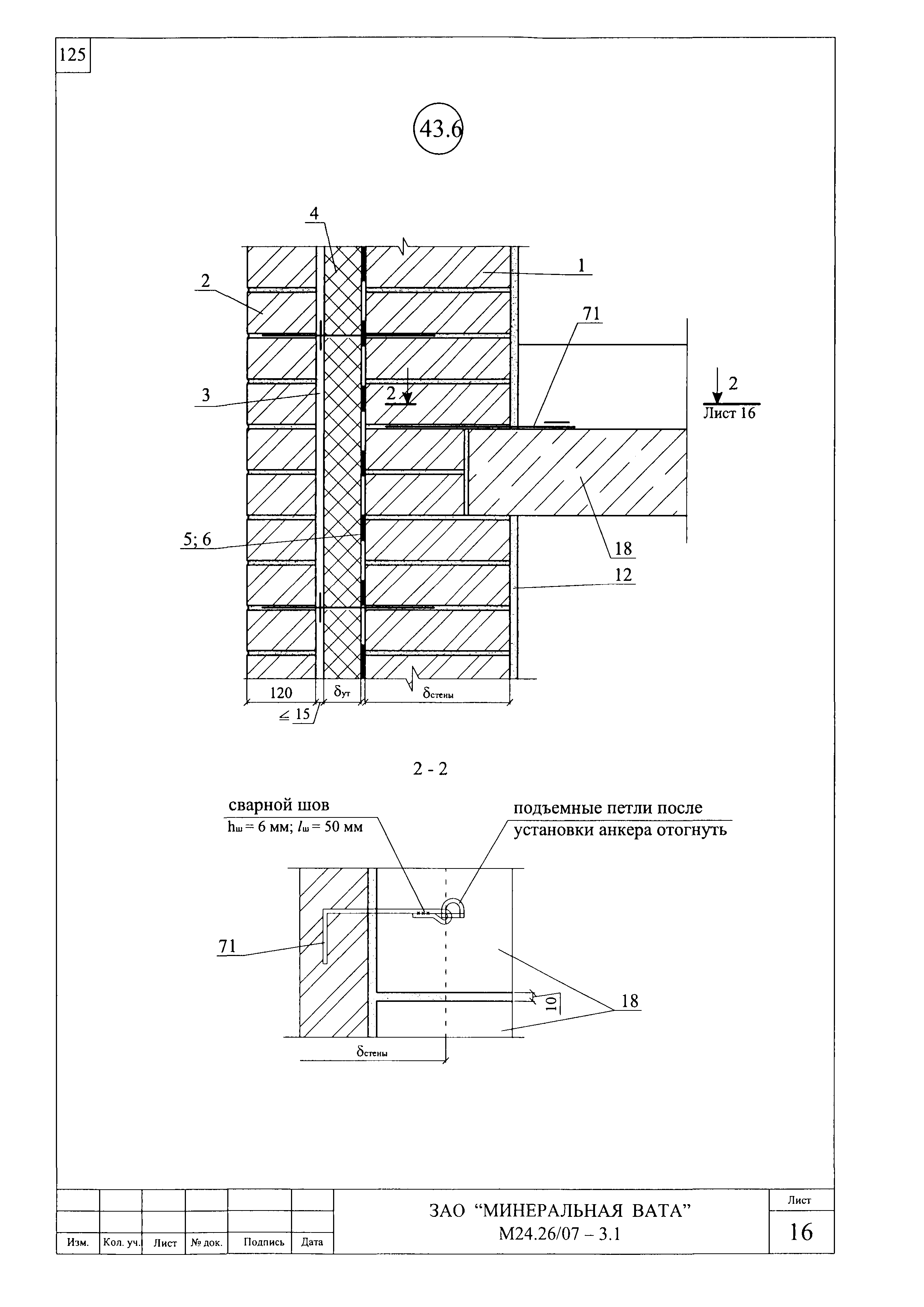 Шифр М24.26/07