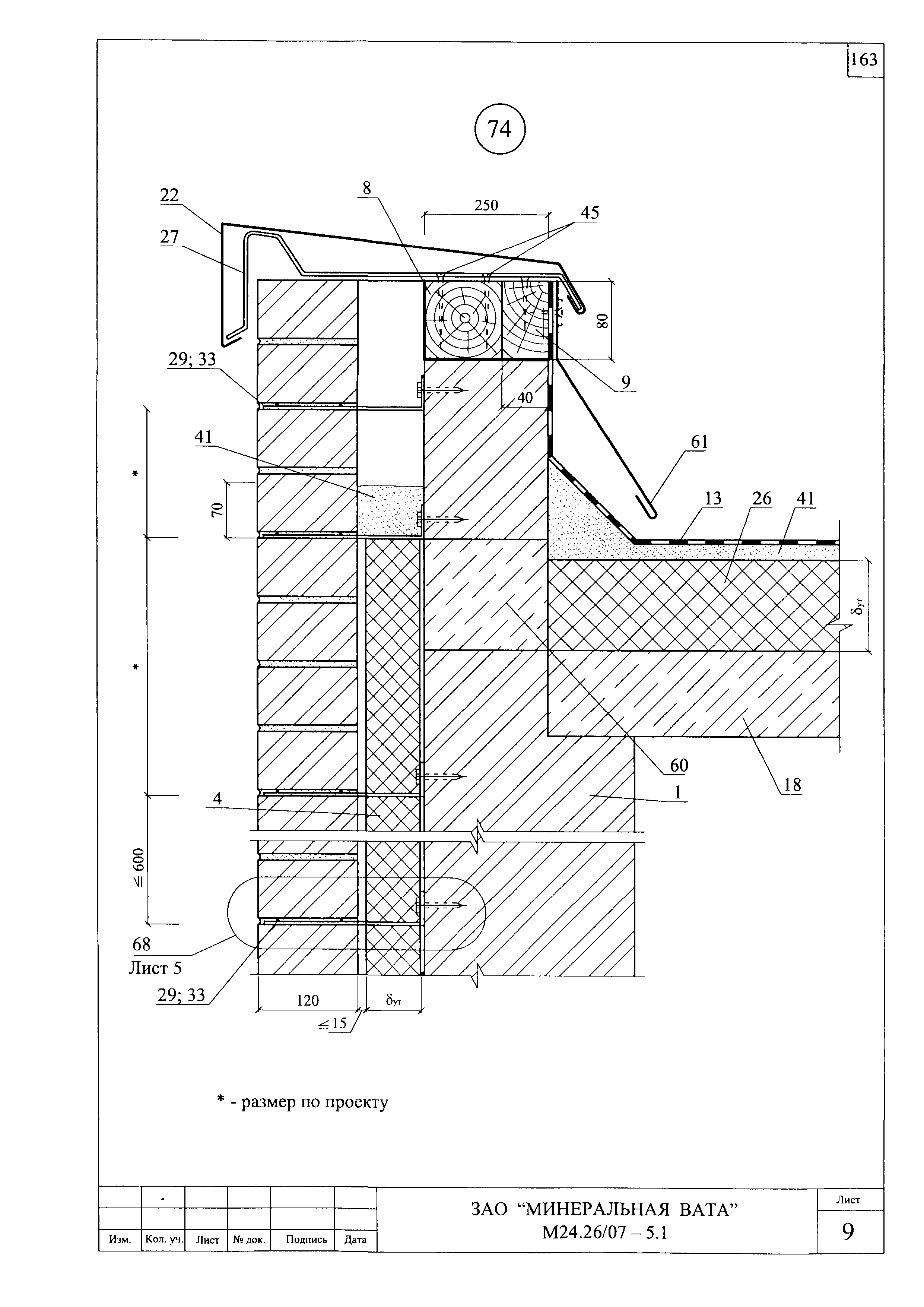 Шифр М24.26/07