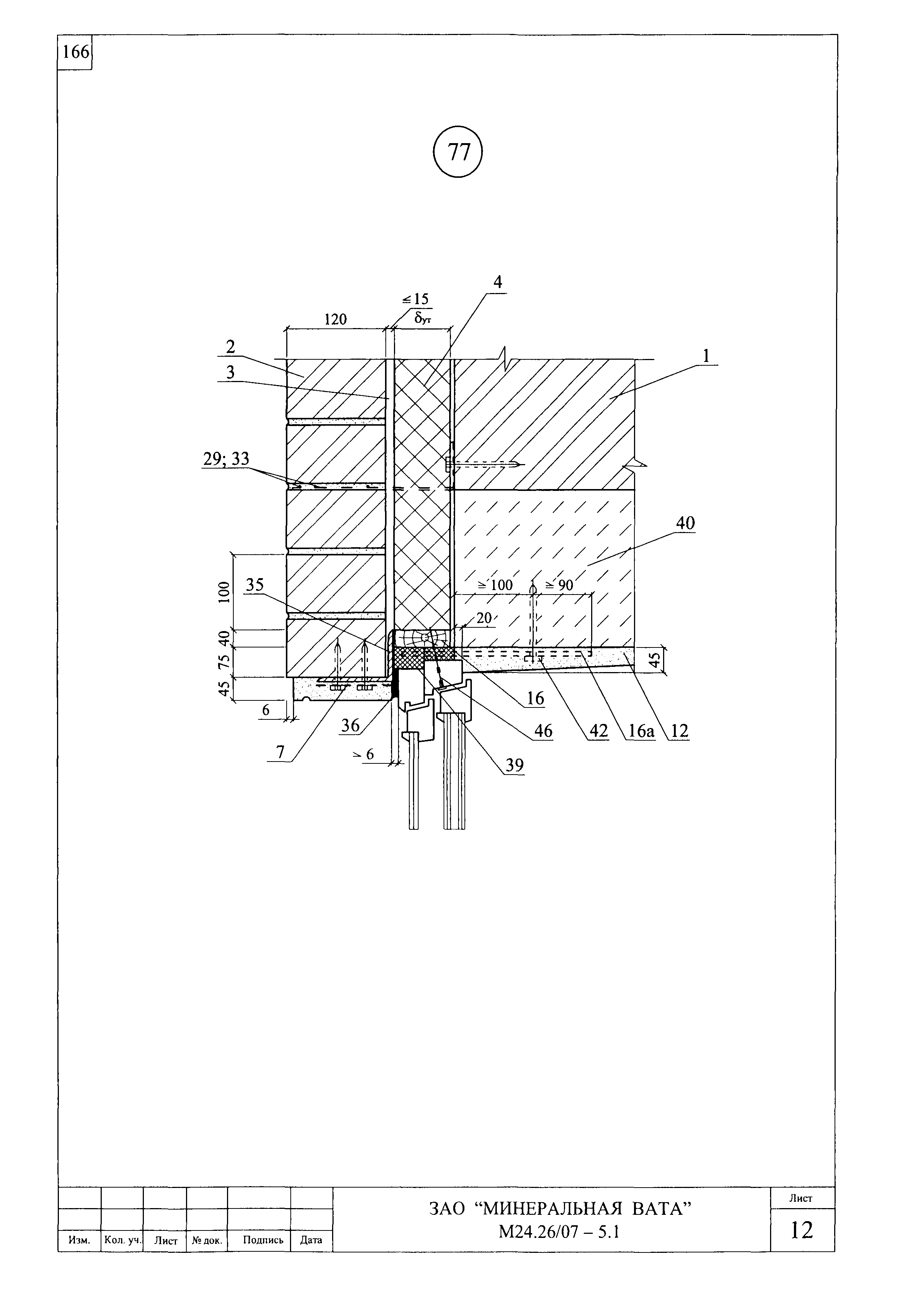 Шифр М24.26/07