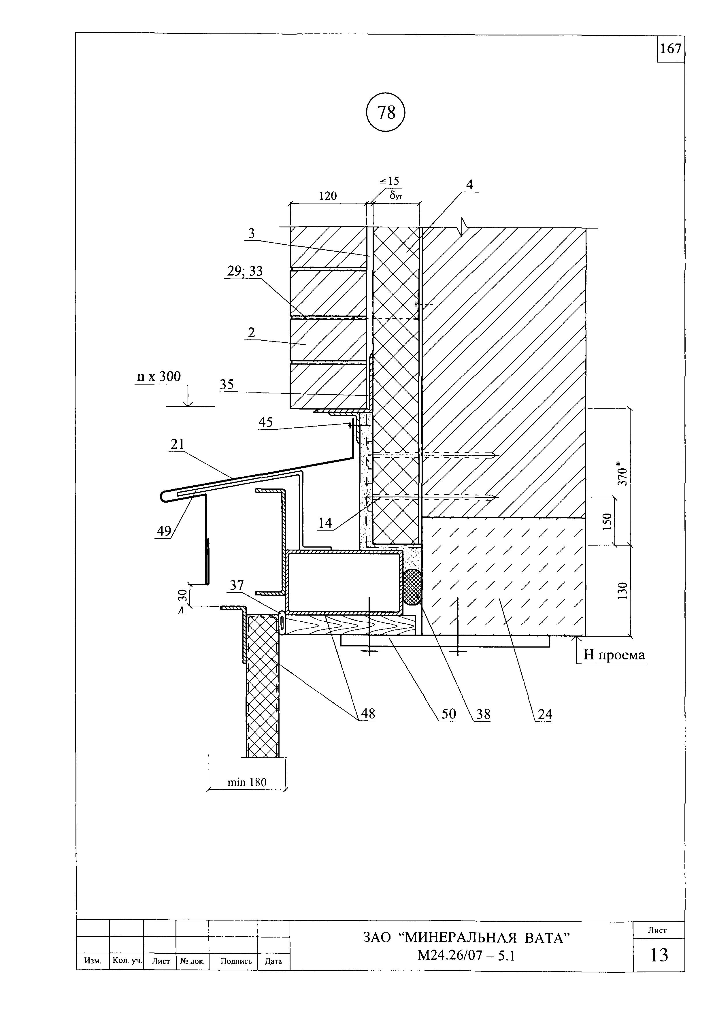 Шифр М24.26/07