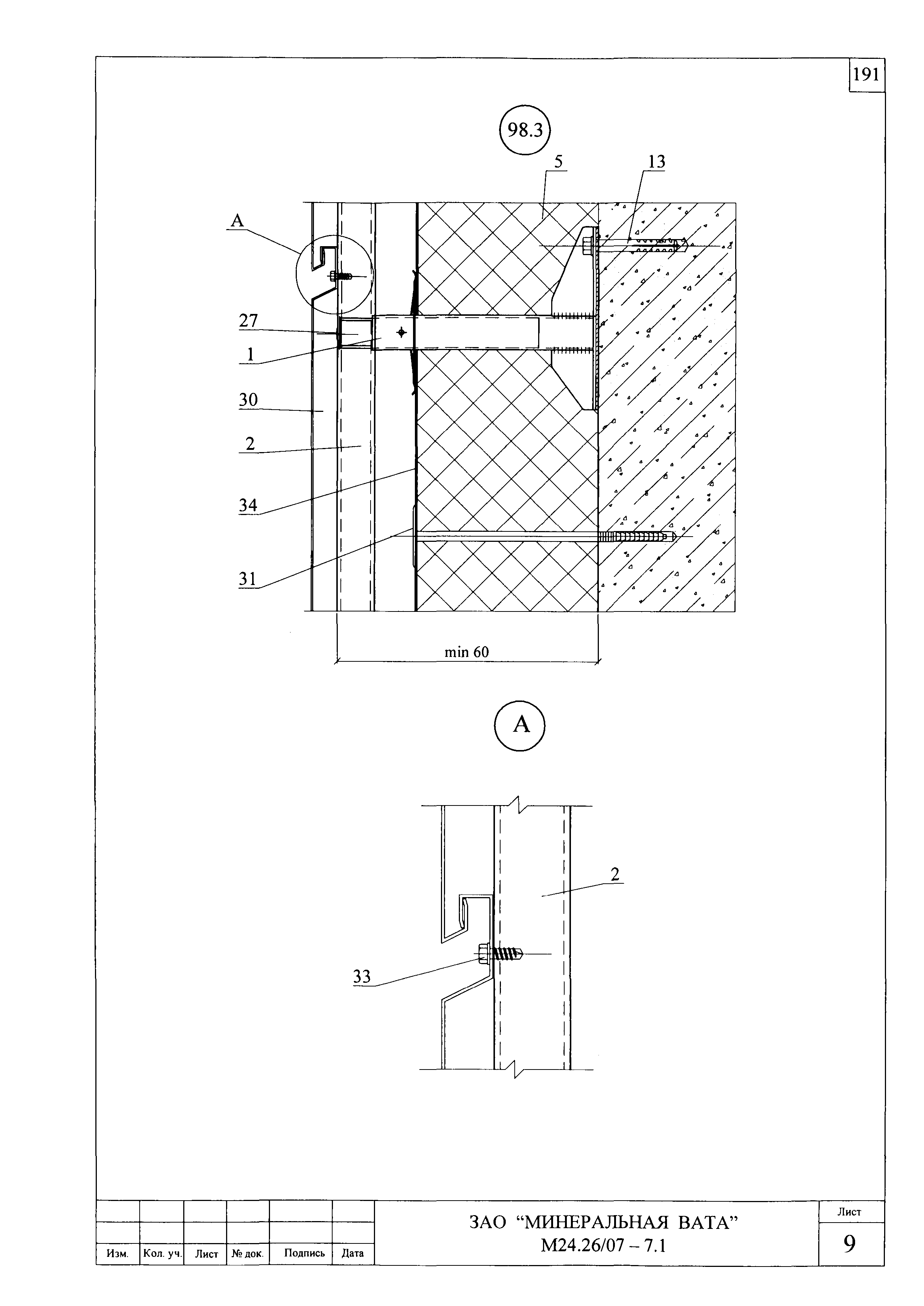 Шифр М24.26/07