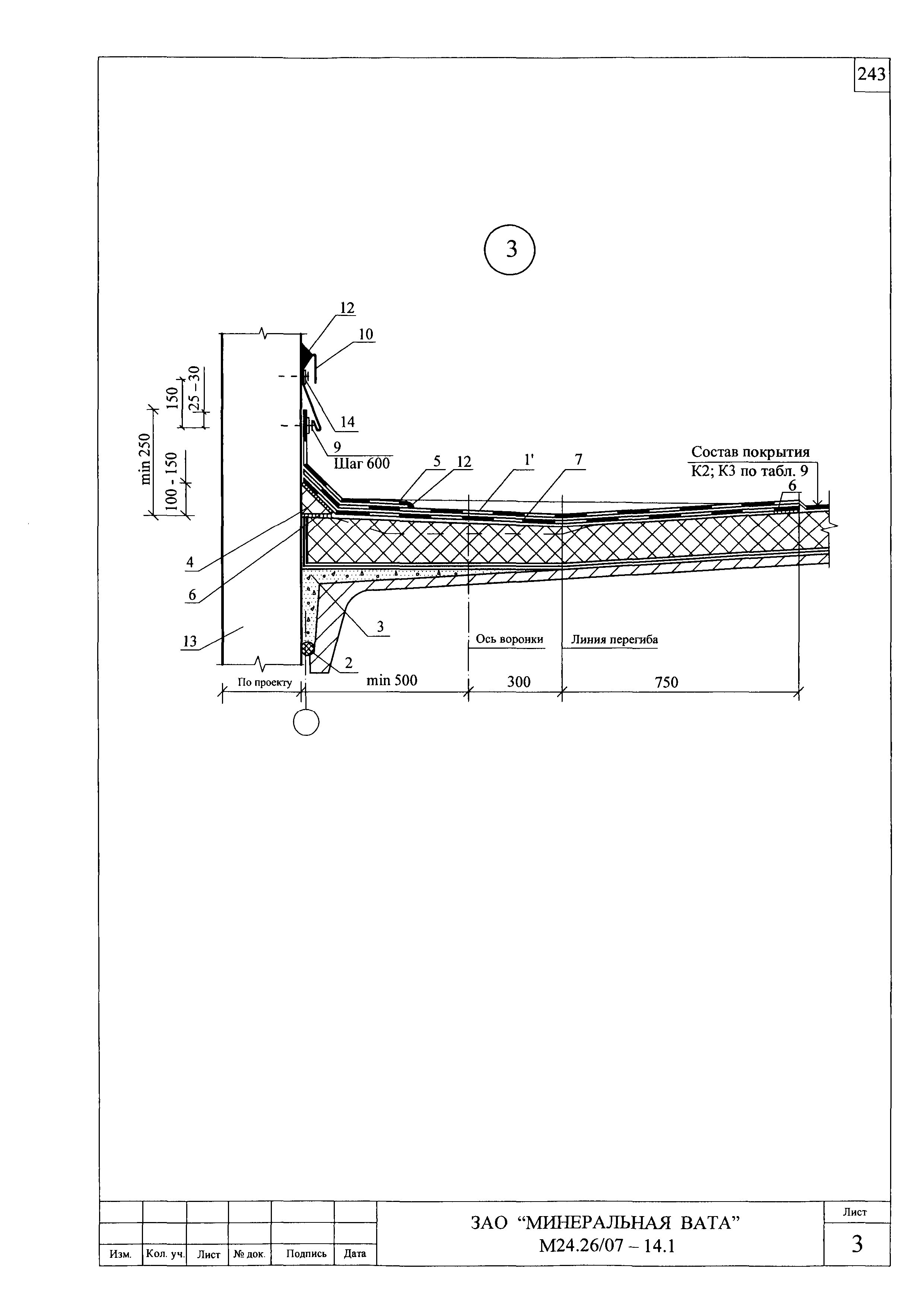 Шифр М24.26/07