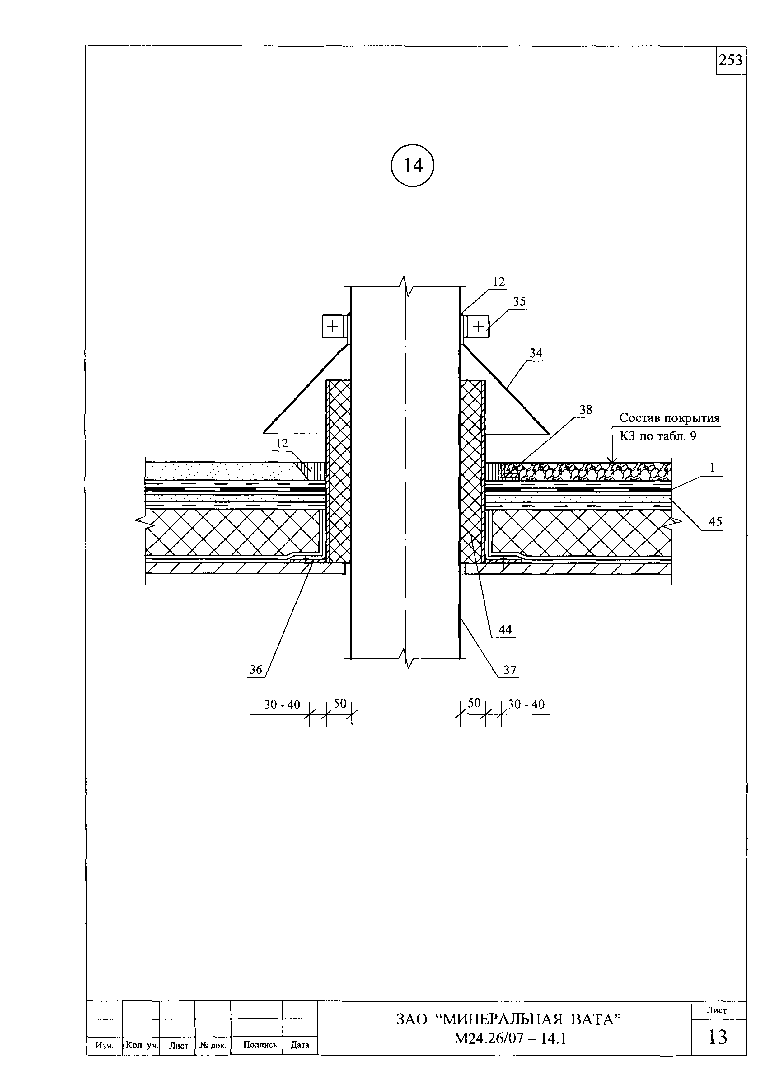 Шифр М24.26/07