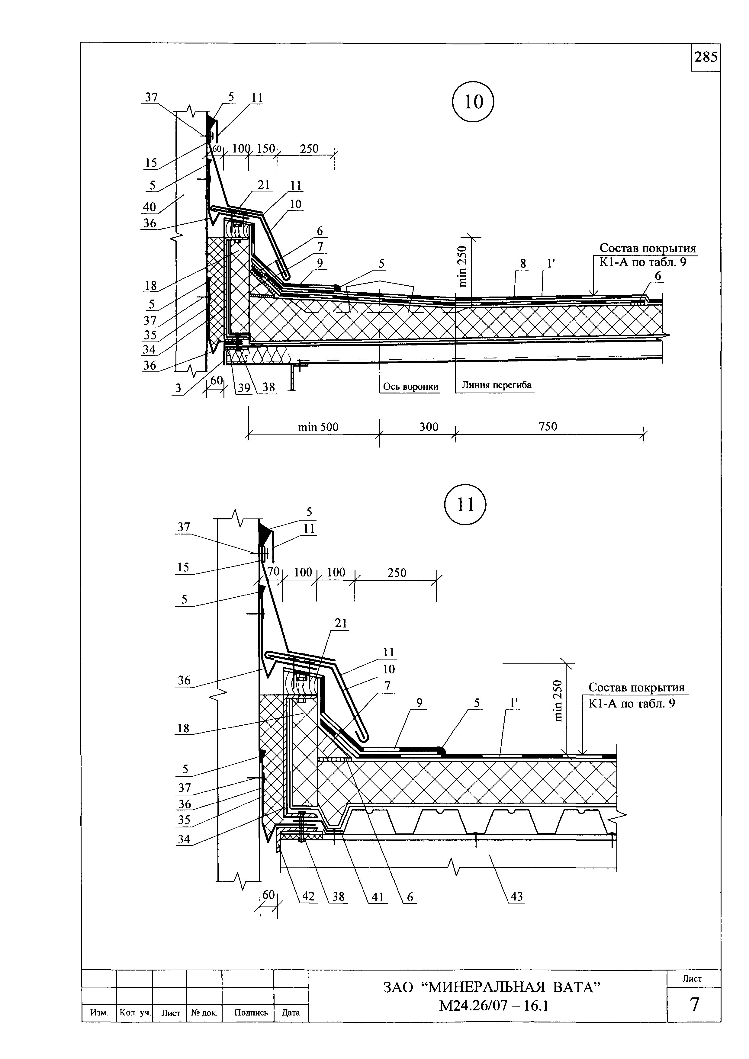 Шифр М24.26/07