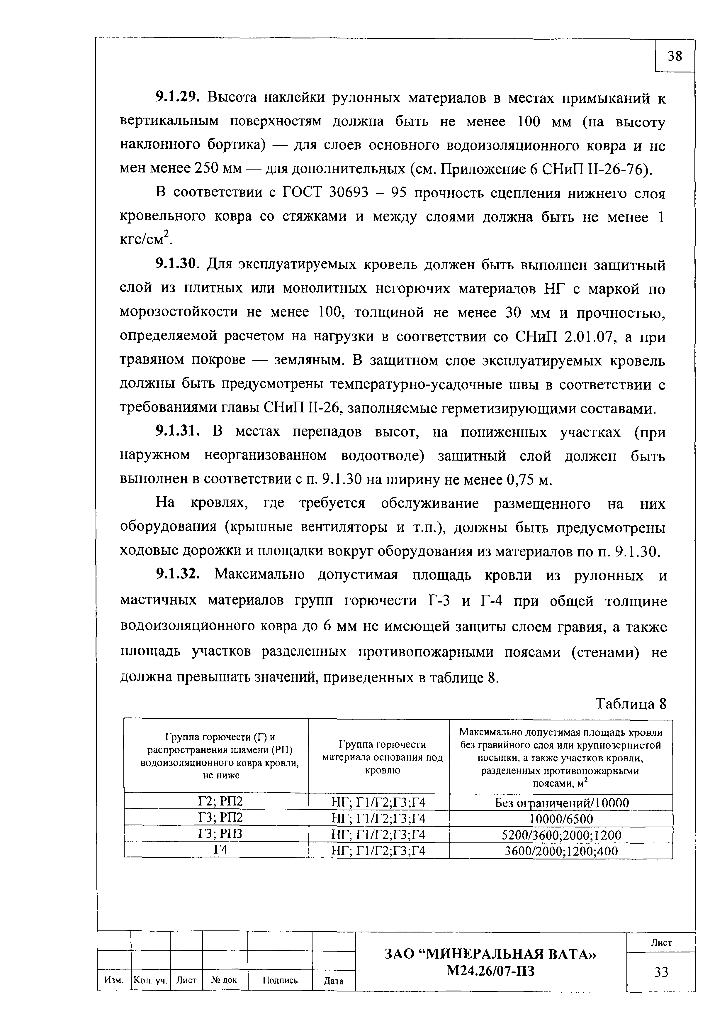 Шифр М24.26/07