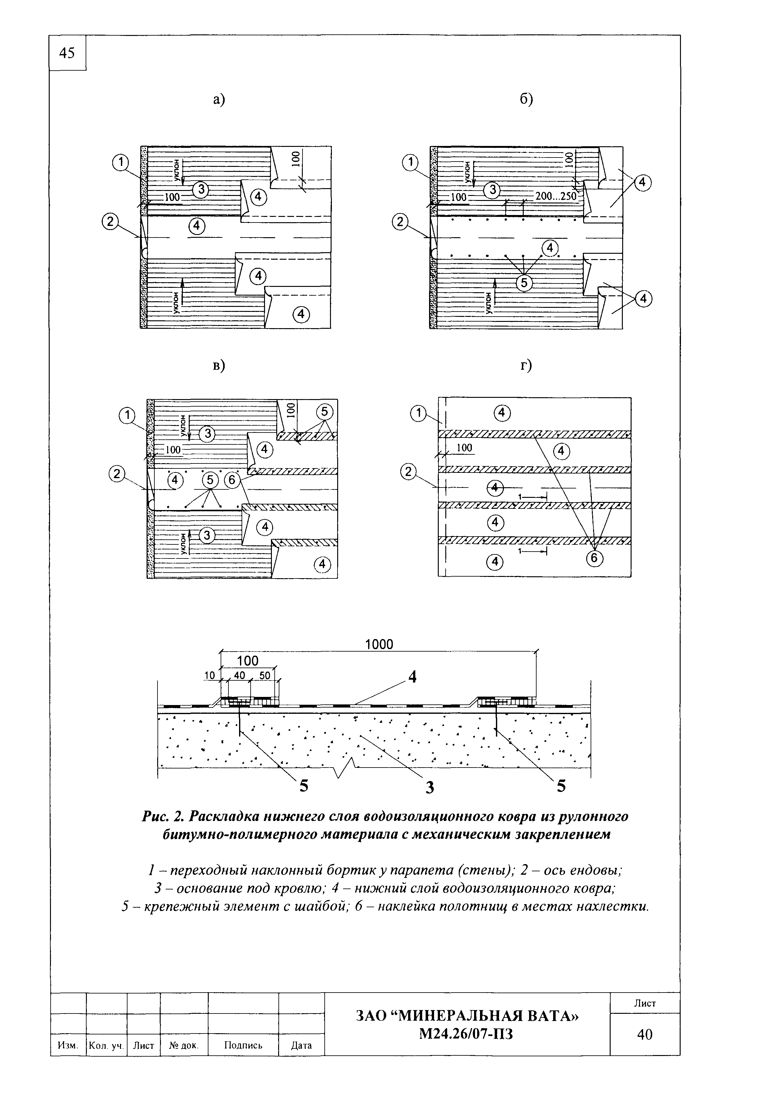 Шифр М24.26/07