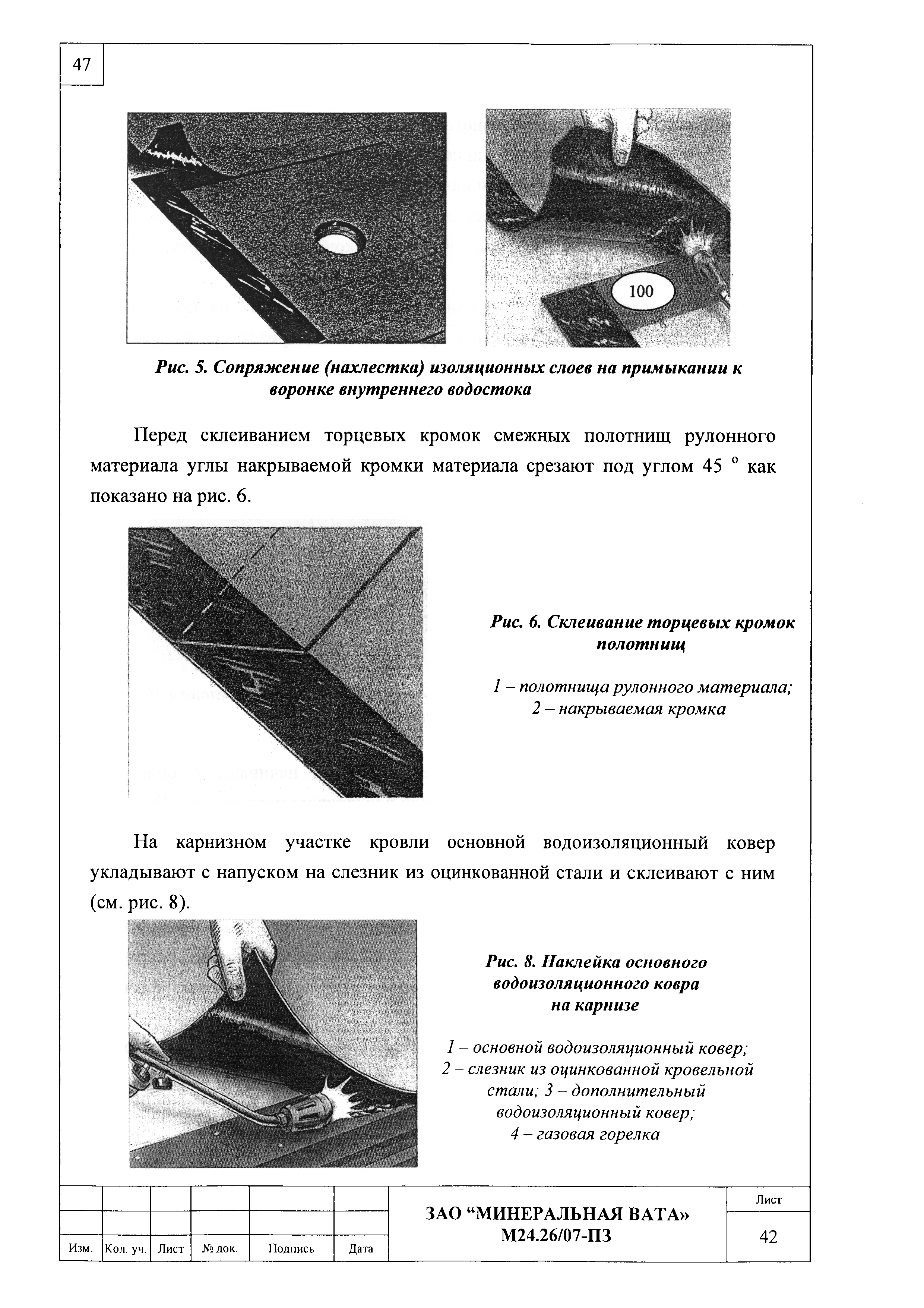 Шифр М24.26/07