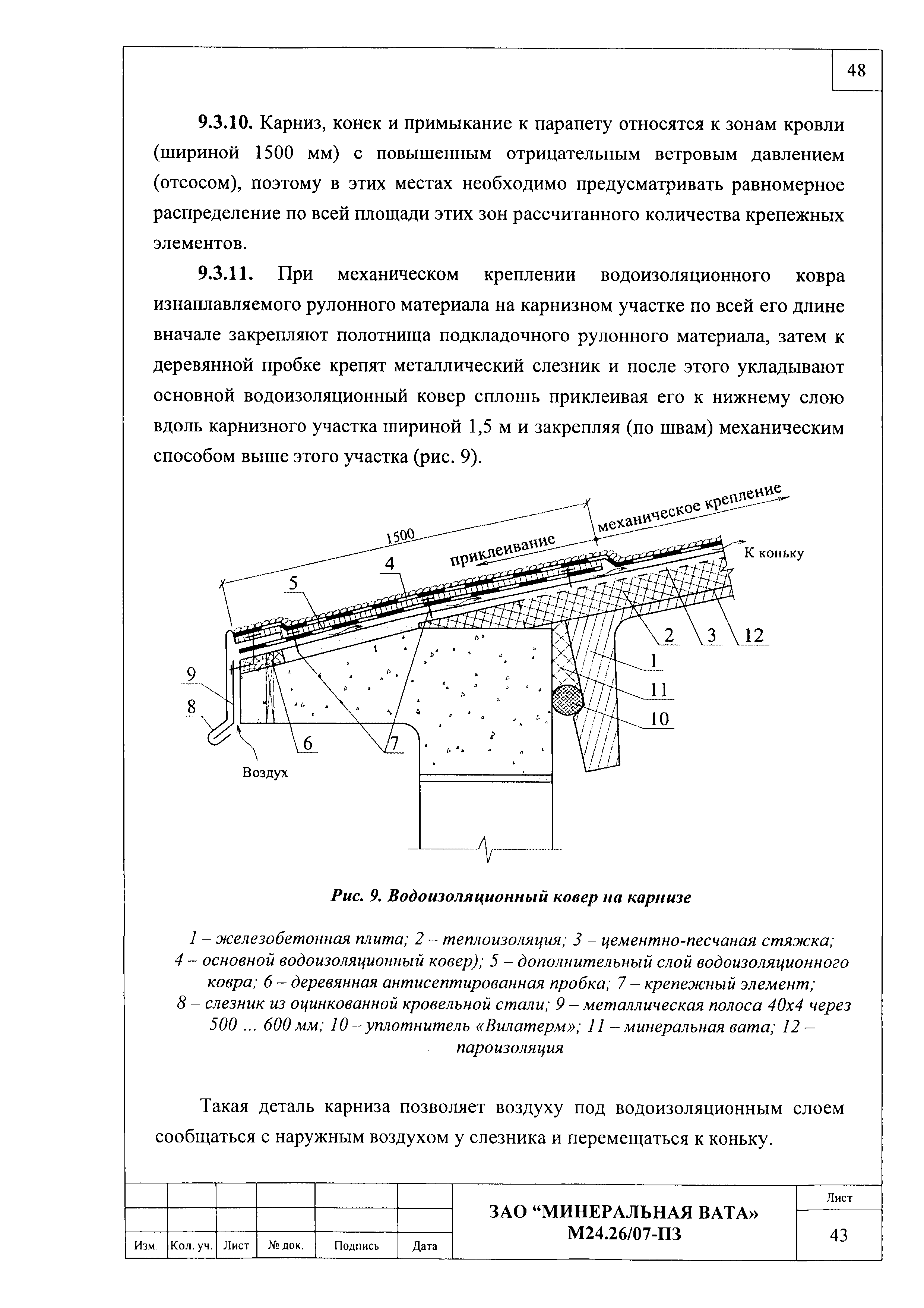 Шифр М24.26/07