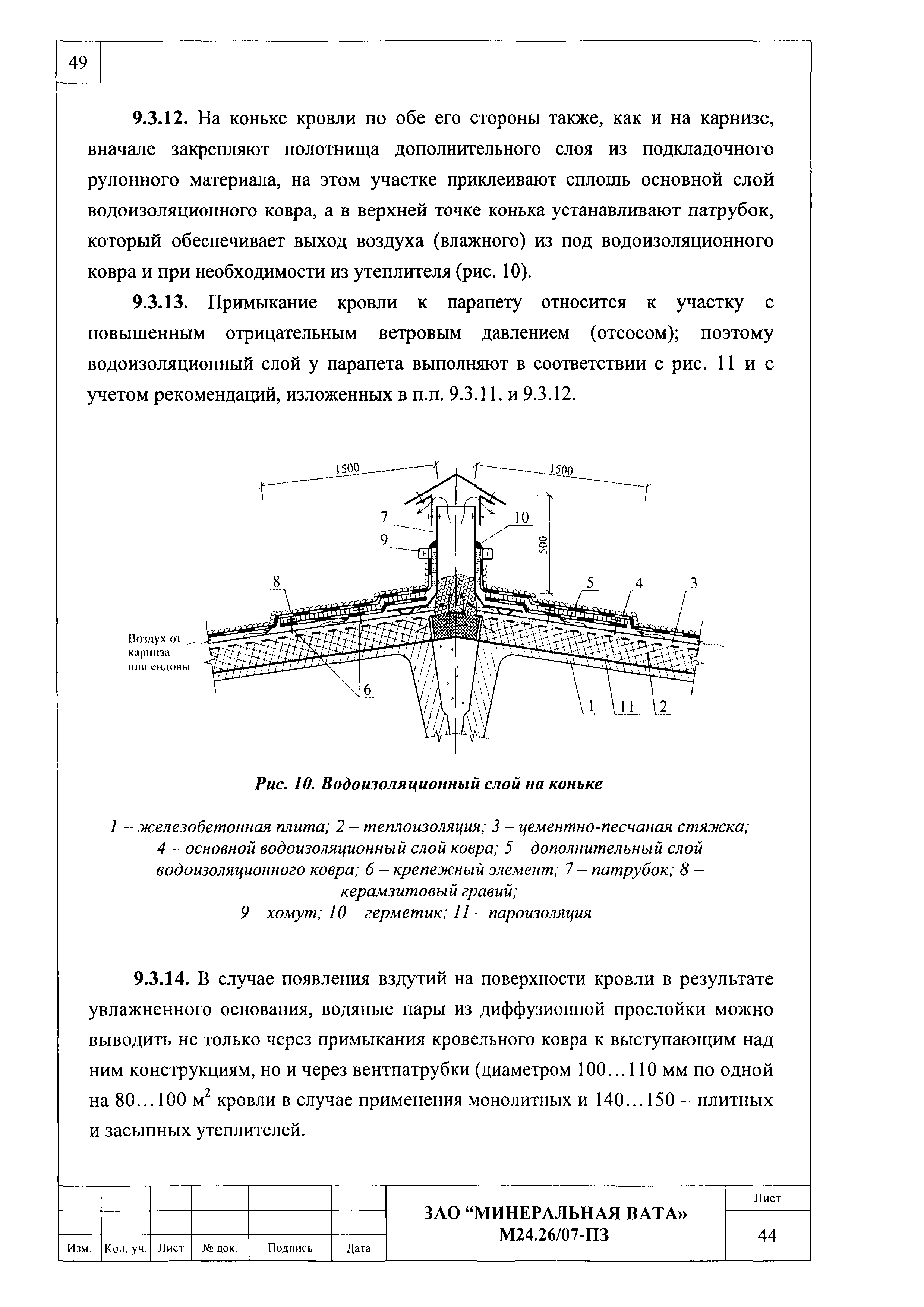 Шифр М24.26/07