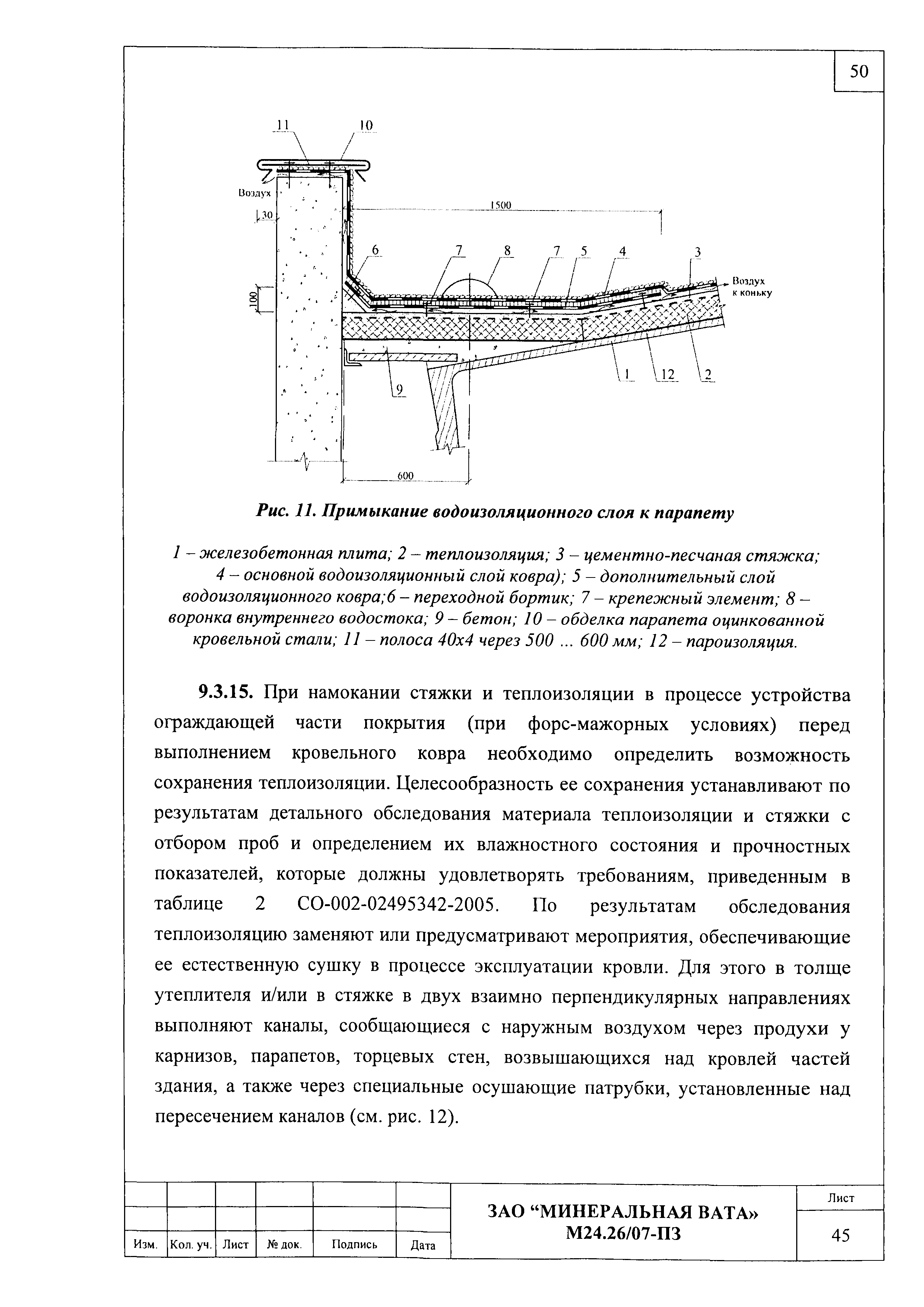 Шифр М24.26/07