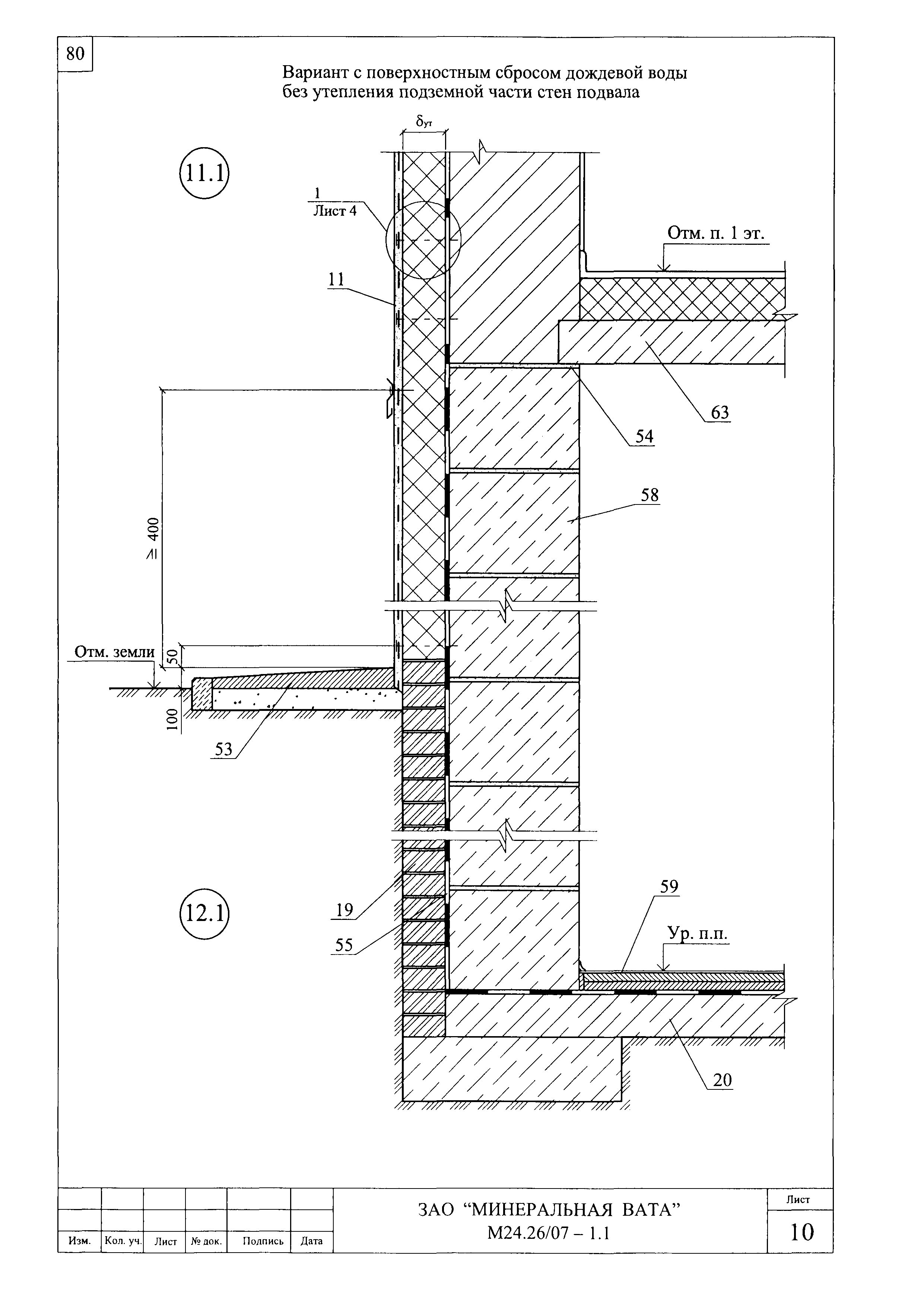 Шифр М24.26/07