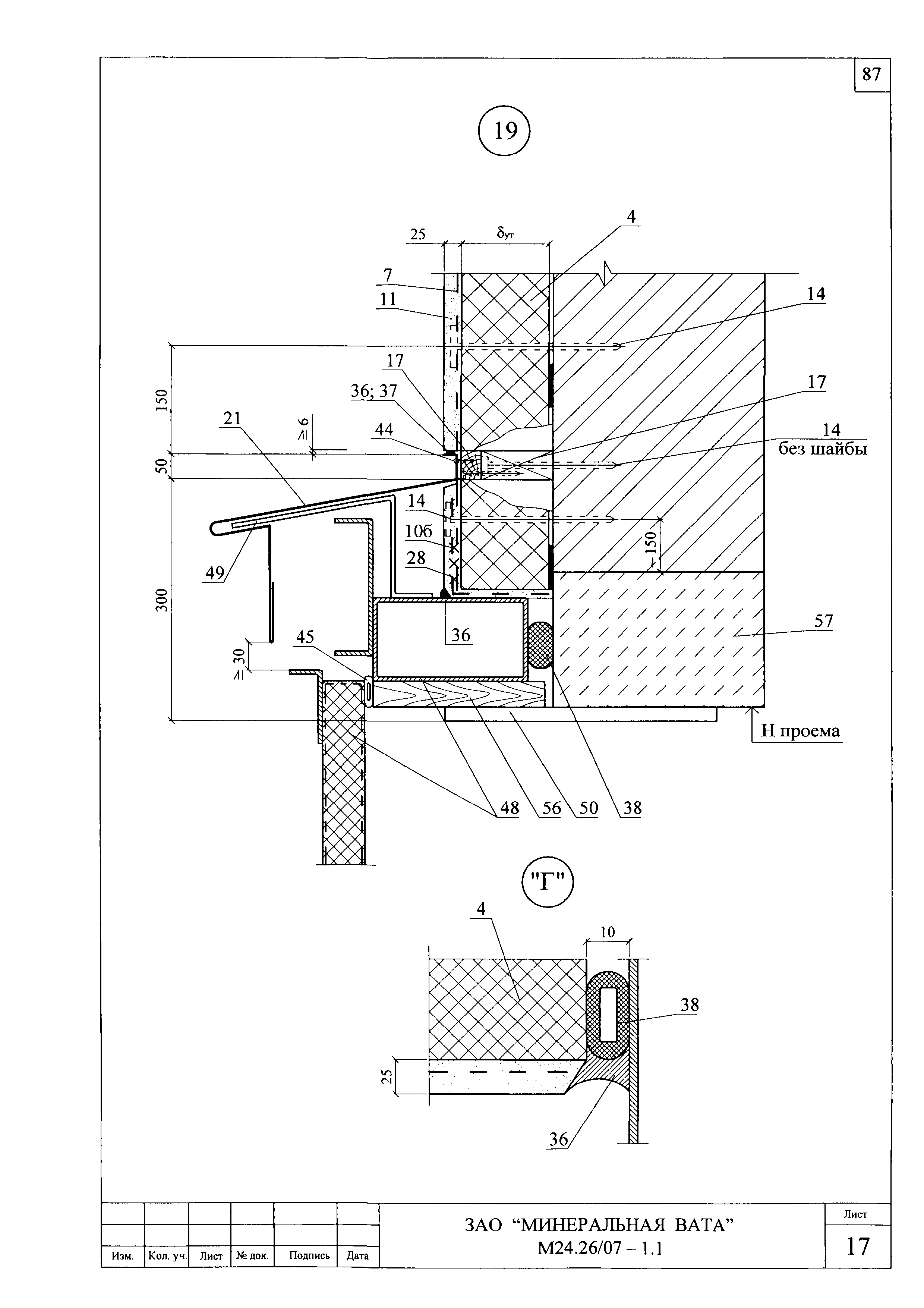 Шифр М24.26/07