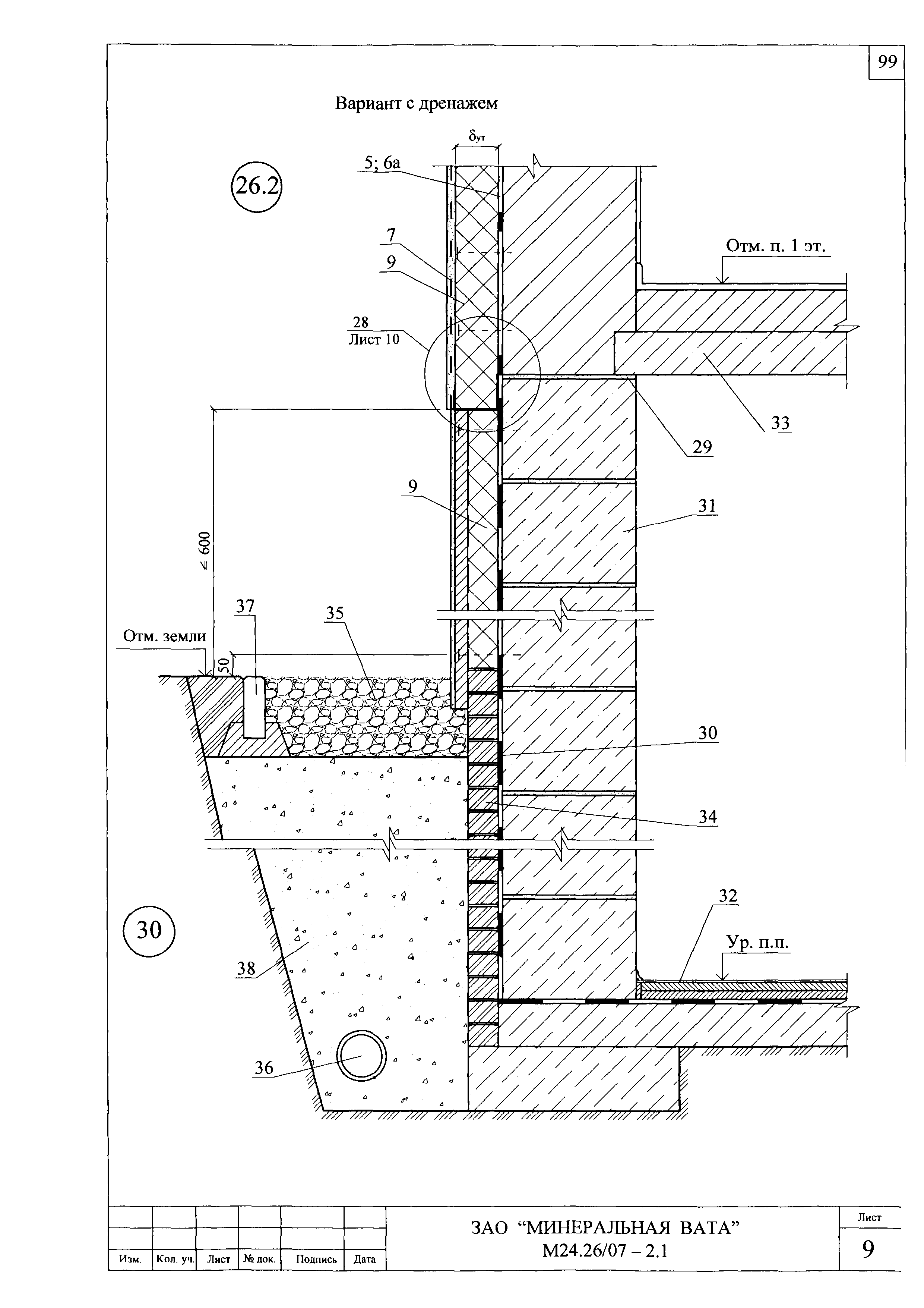 Шифр М24.26/07