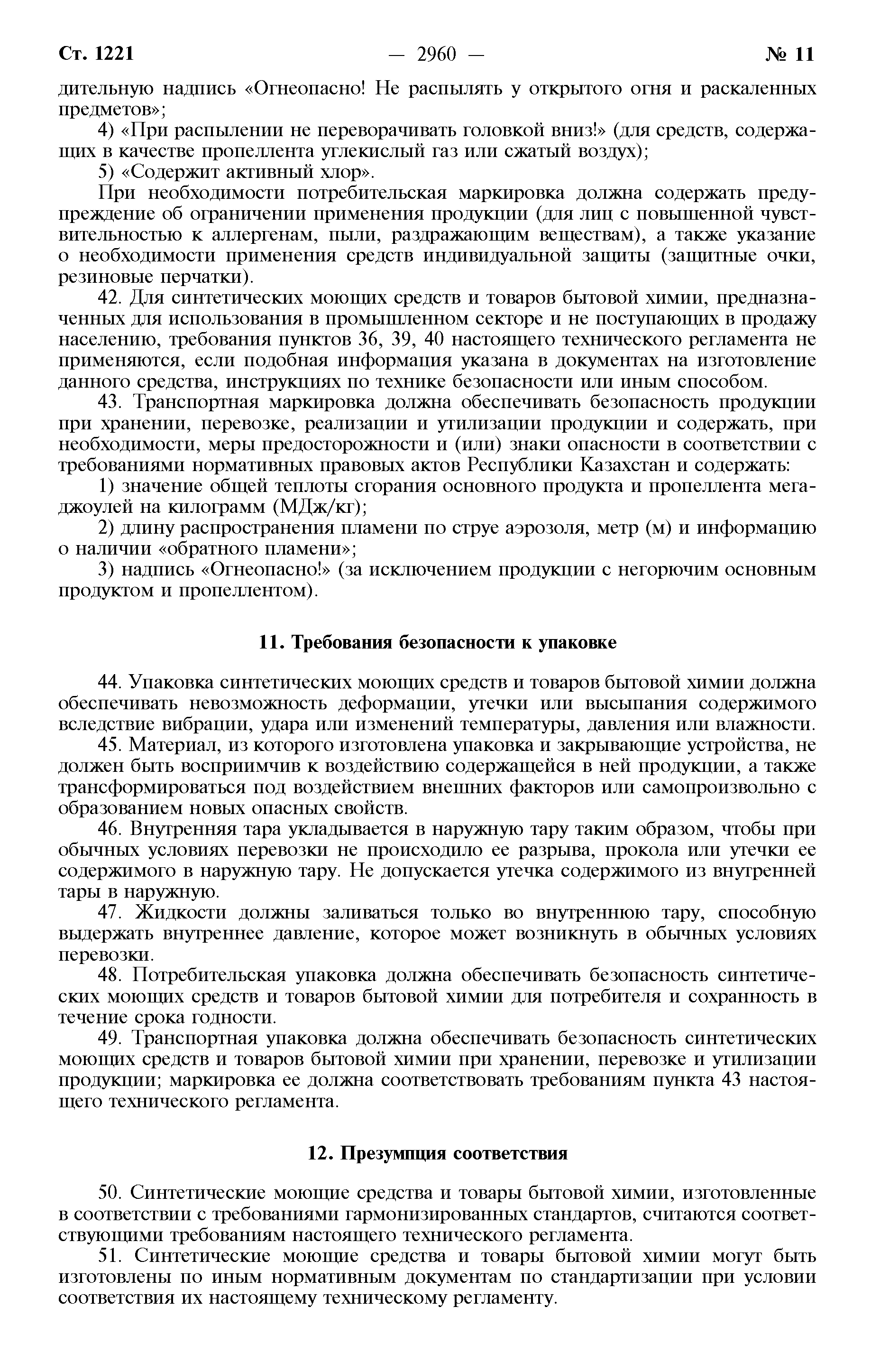 Постановление 132