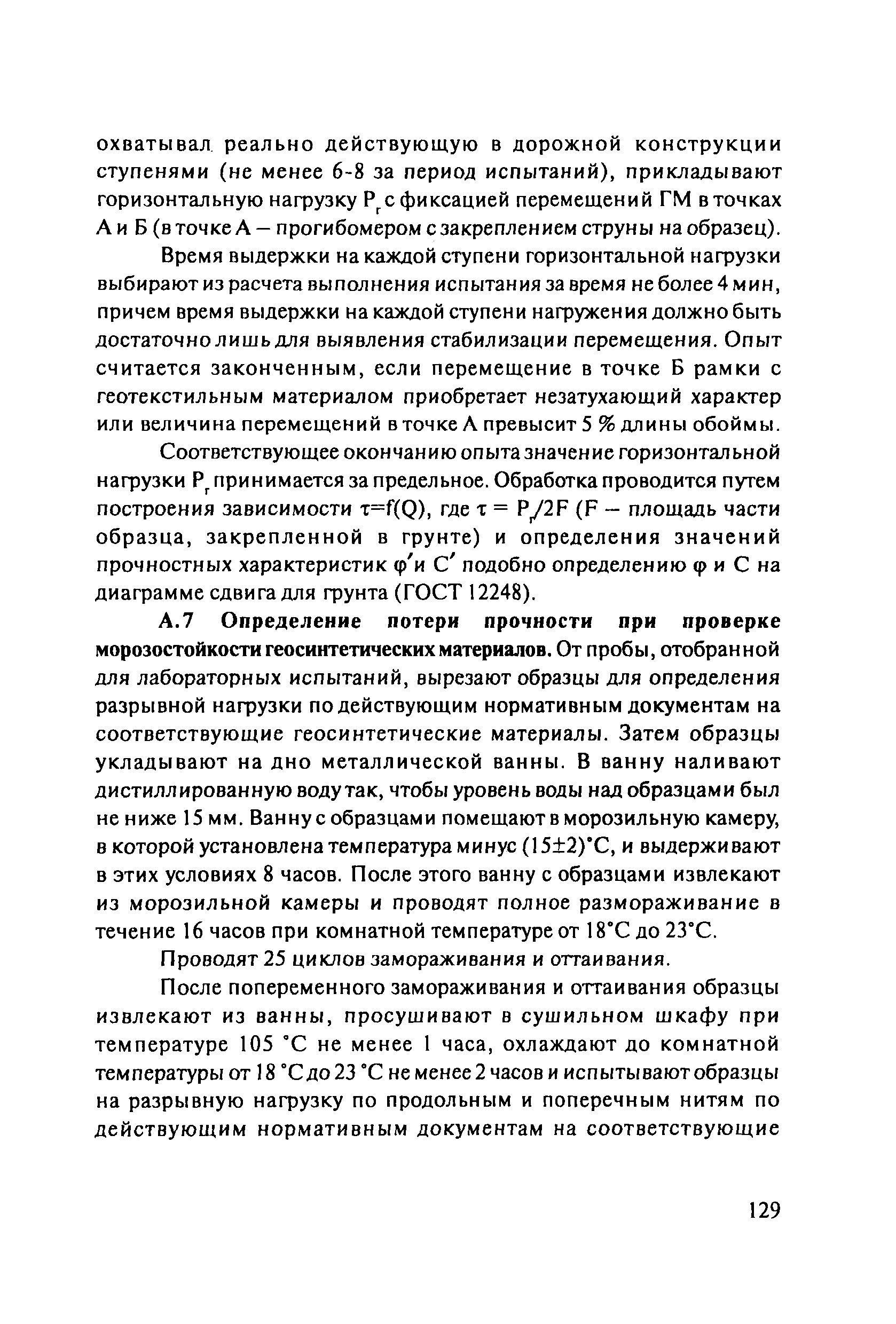 ОДМ 218.5.003-2010