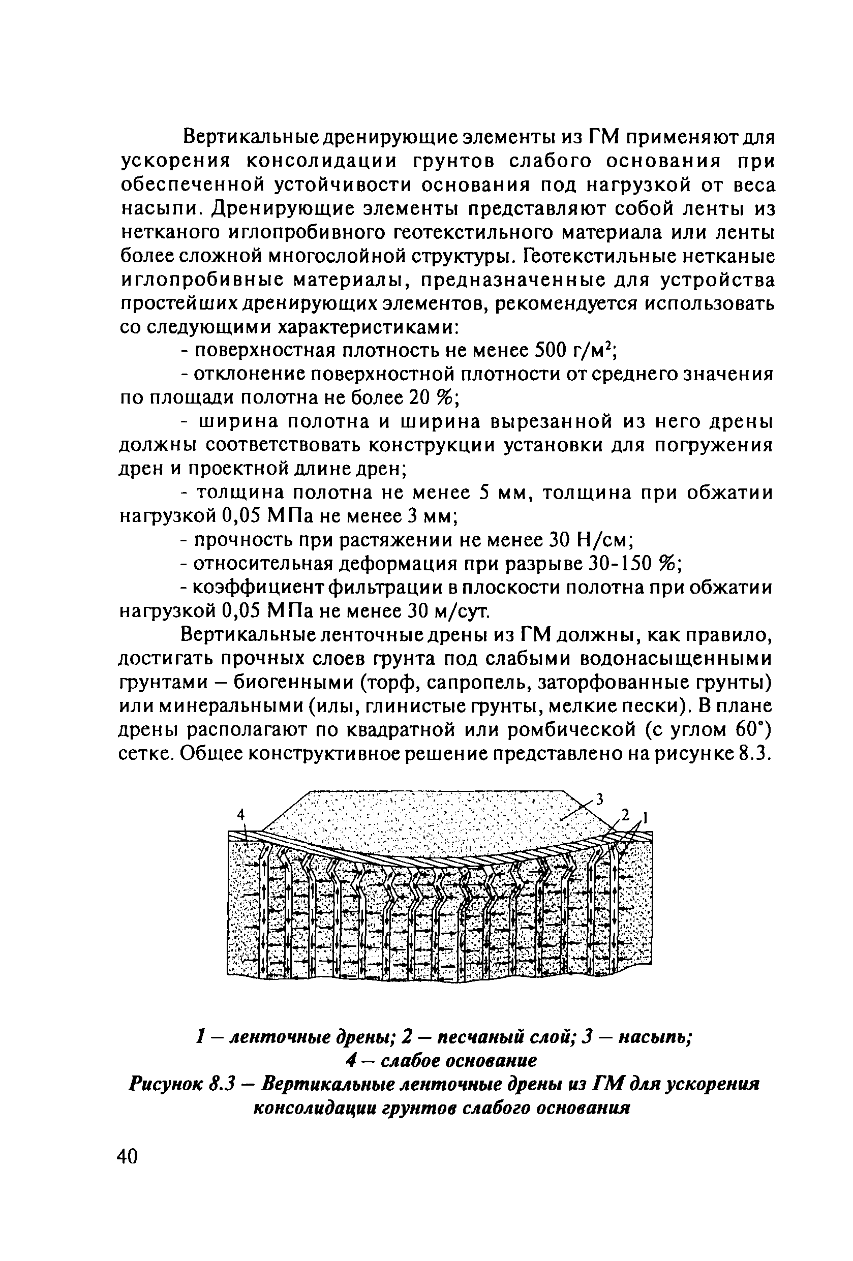 ОДМ 218.5.003-2010